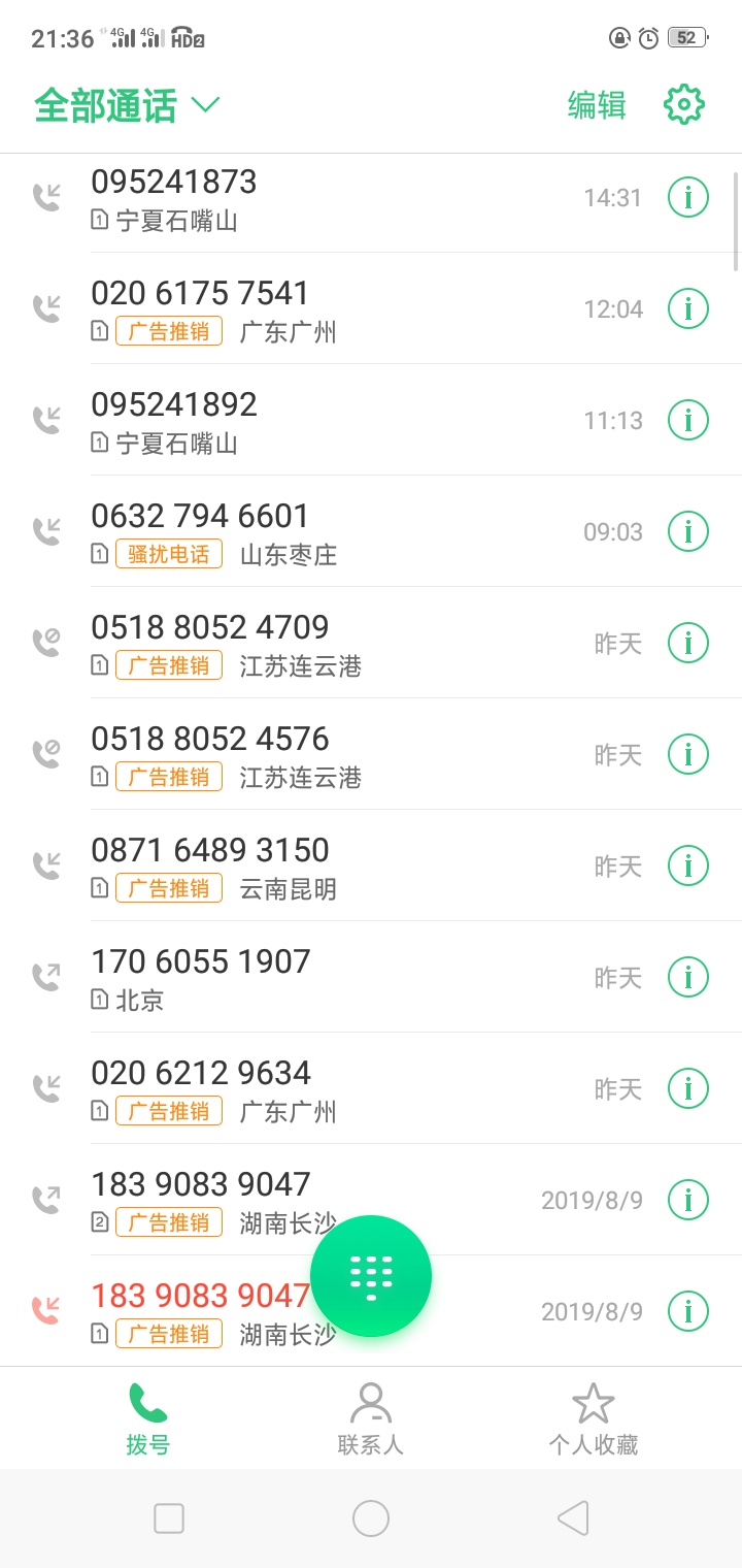 突然的惊喜，这是哪个入口我也不知道，今天申请了一百多个口子，全部删了，我这会都找53 / 作者:二次发育 / 