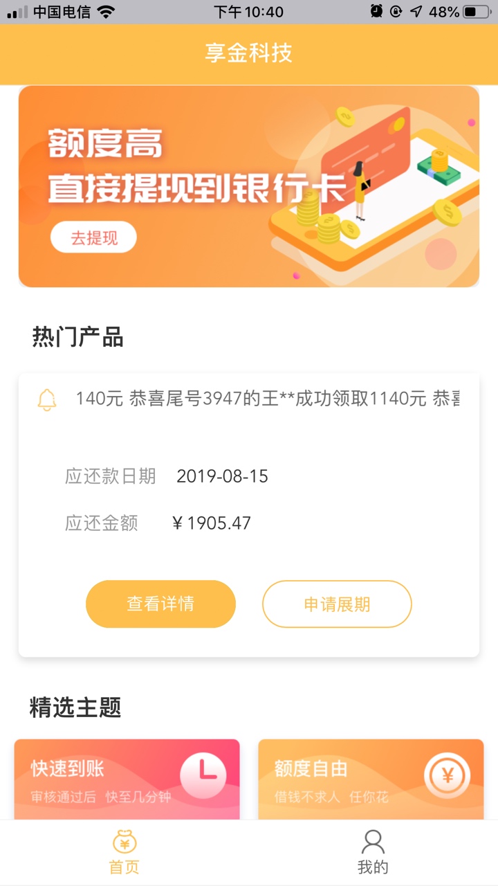 享金科技，昨天过了，还有同系列的口子么，请大神告知

57 / 作者:邹凤源 / 