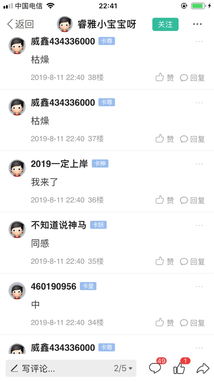 今天舔着脸问厂里上班的同事借了几百块钱  发工资还她  给几个老哥打赏吧  困难的时候18 / 作者:2019一定上岸 / 