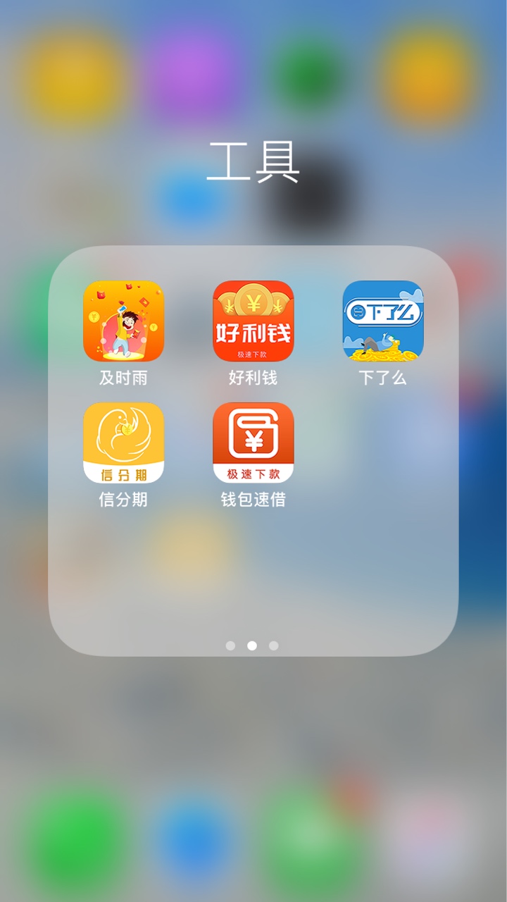 一号钱庄系列貌似开始重新放款，好利钱，及时雨，下了么，信分期，钱包速借，连续5杀97 / 作者:不圆润就盘它 / 