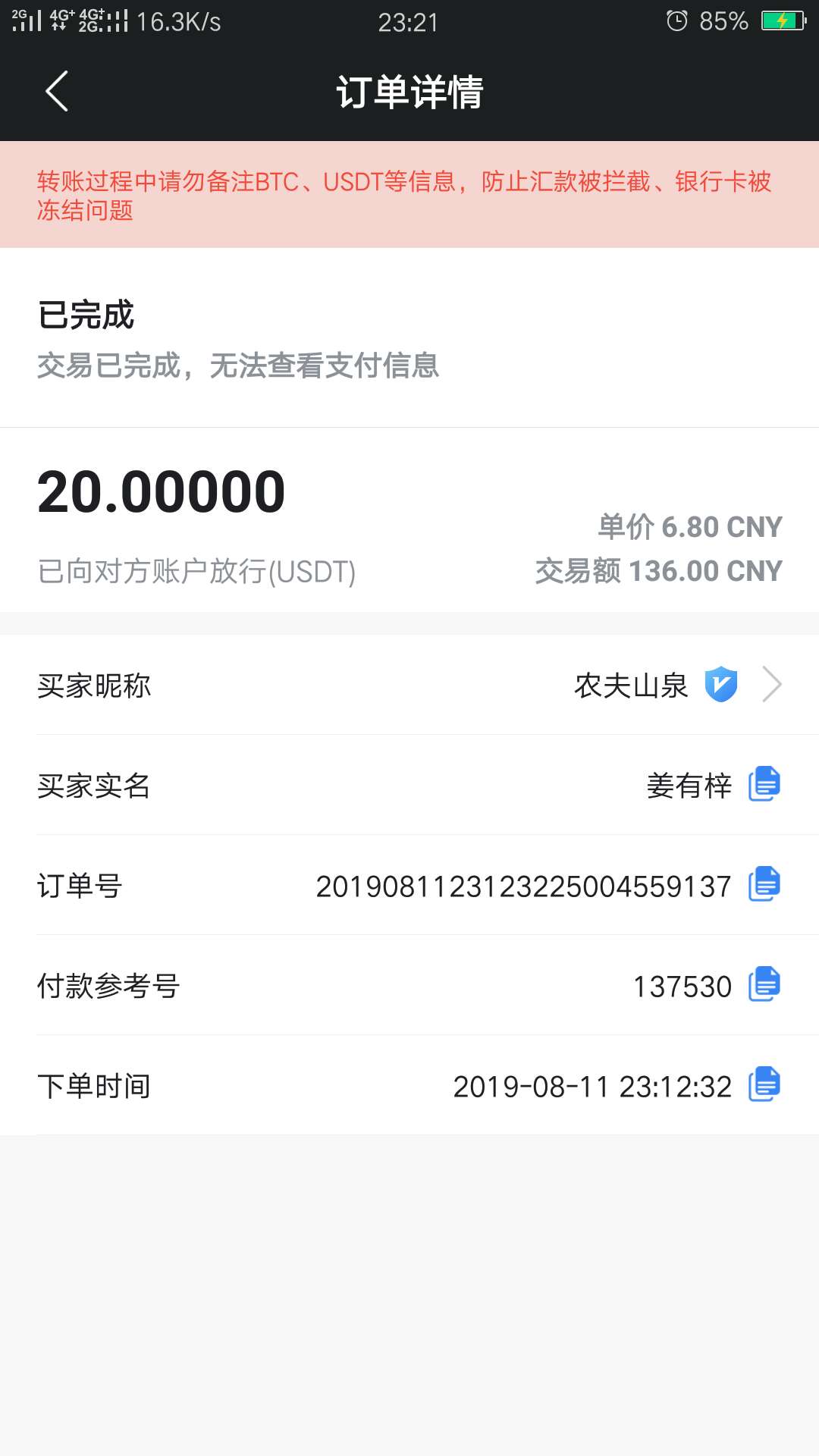 哎，今天卖了一些数字货币，1000多块钱也不是很多，团两位老哥一个饭钱吧，18楼和28楼49 / 作者:不想上岸了 / 