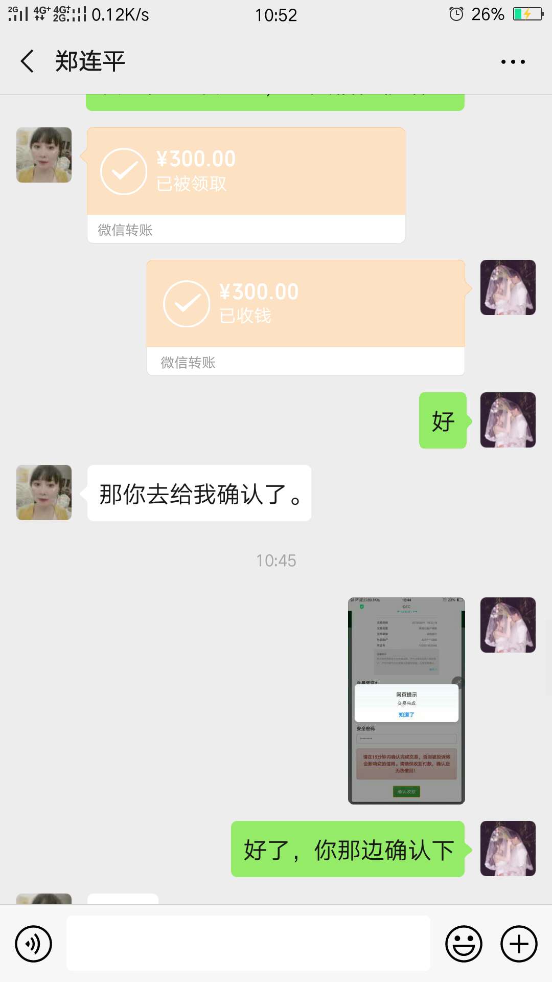 哎，今天卖了一些数字货币，1000多块钱也不是很多，团两位老哥一个饭钱吧，18楼和28楼3 / 作者:不想上岸了 / 