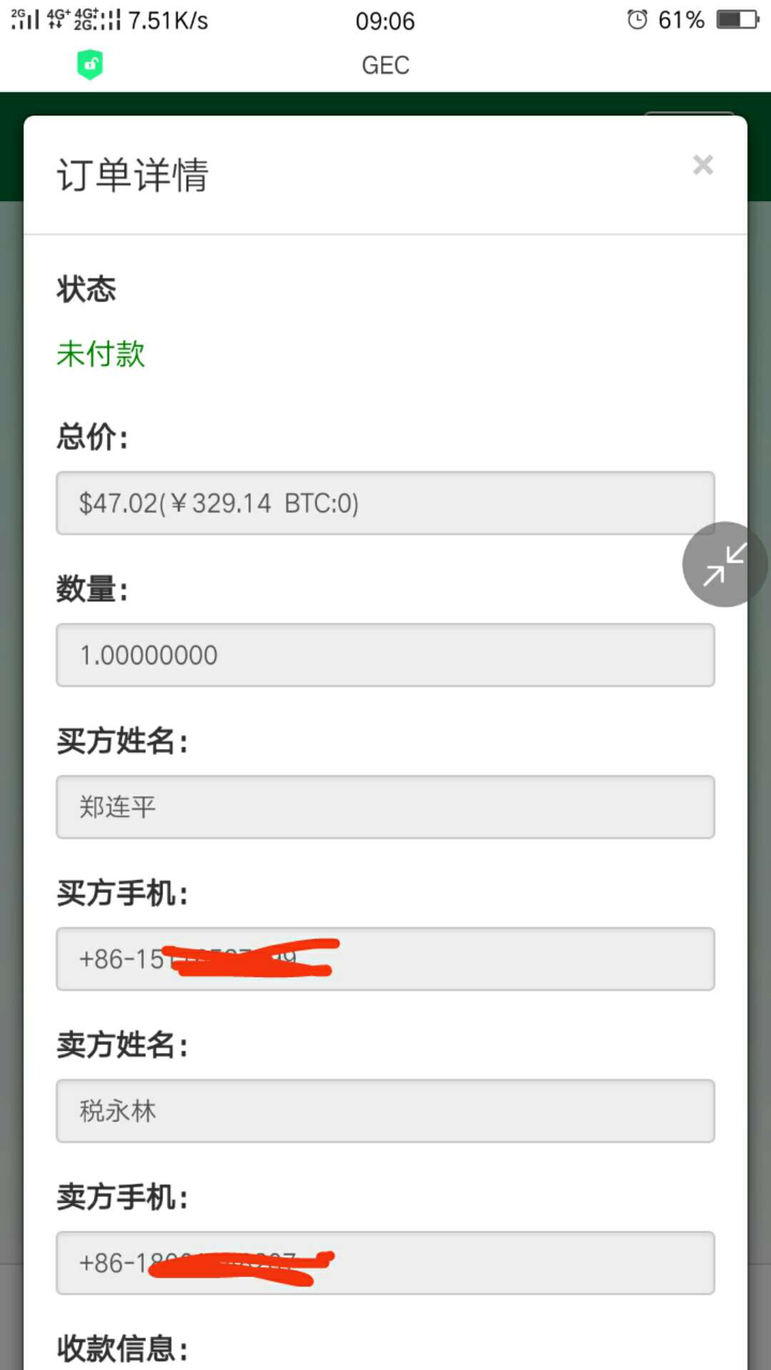 哎，今天卖了一些数字货币，1000多块钱也不是很多，团两位老哥一个饭钱吧，18楼和28楼54 / 作者:不想上岸了 / 