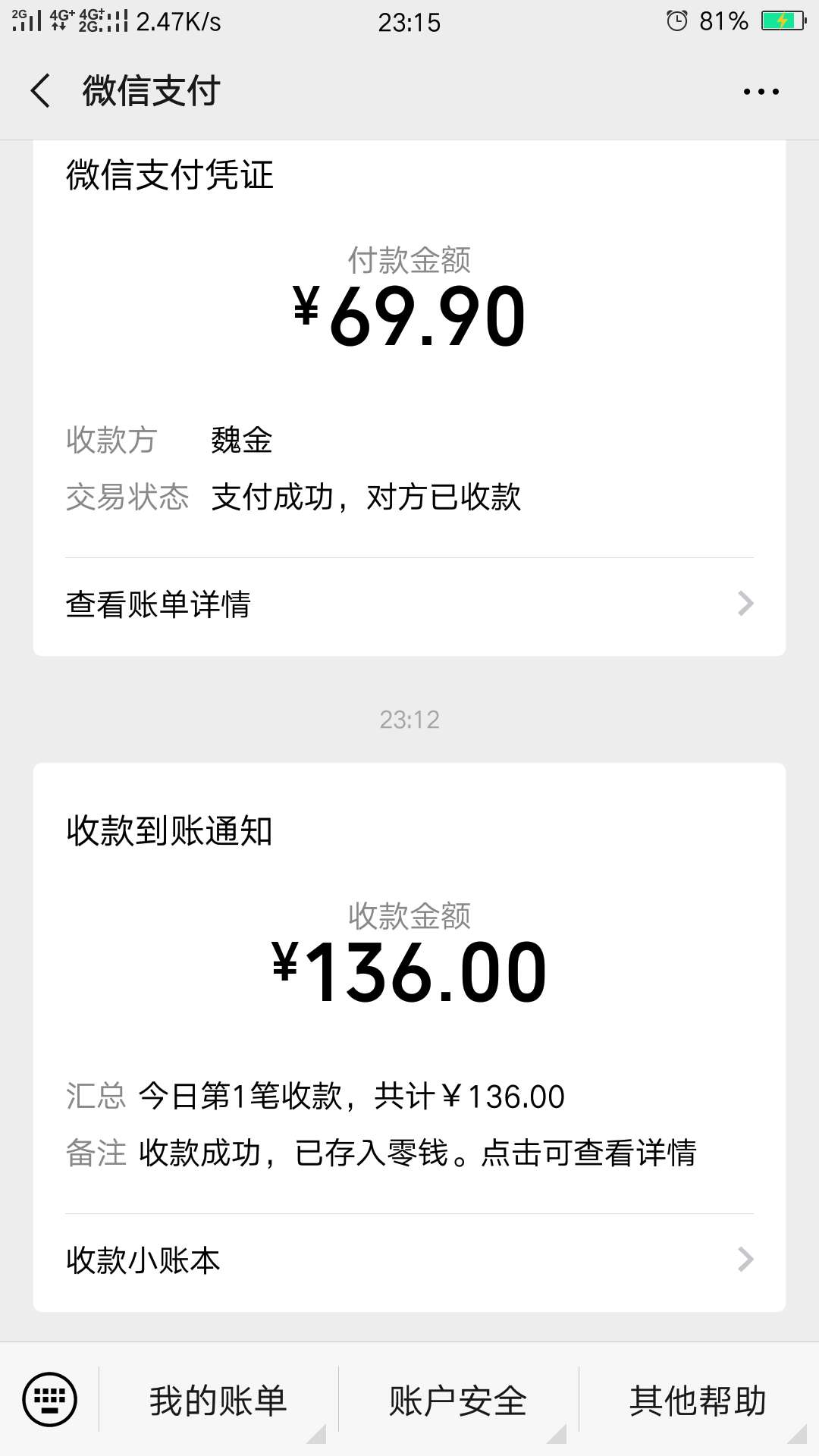 哎，今天卖了一些数字货币，1000多块钱也不是很多，团两位老哥一个饭钱吧，18楼和28楼98 / 作者:不想上岸了 / 