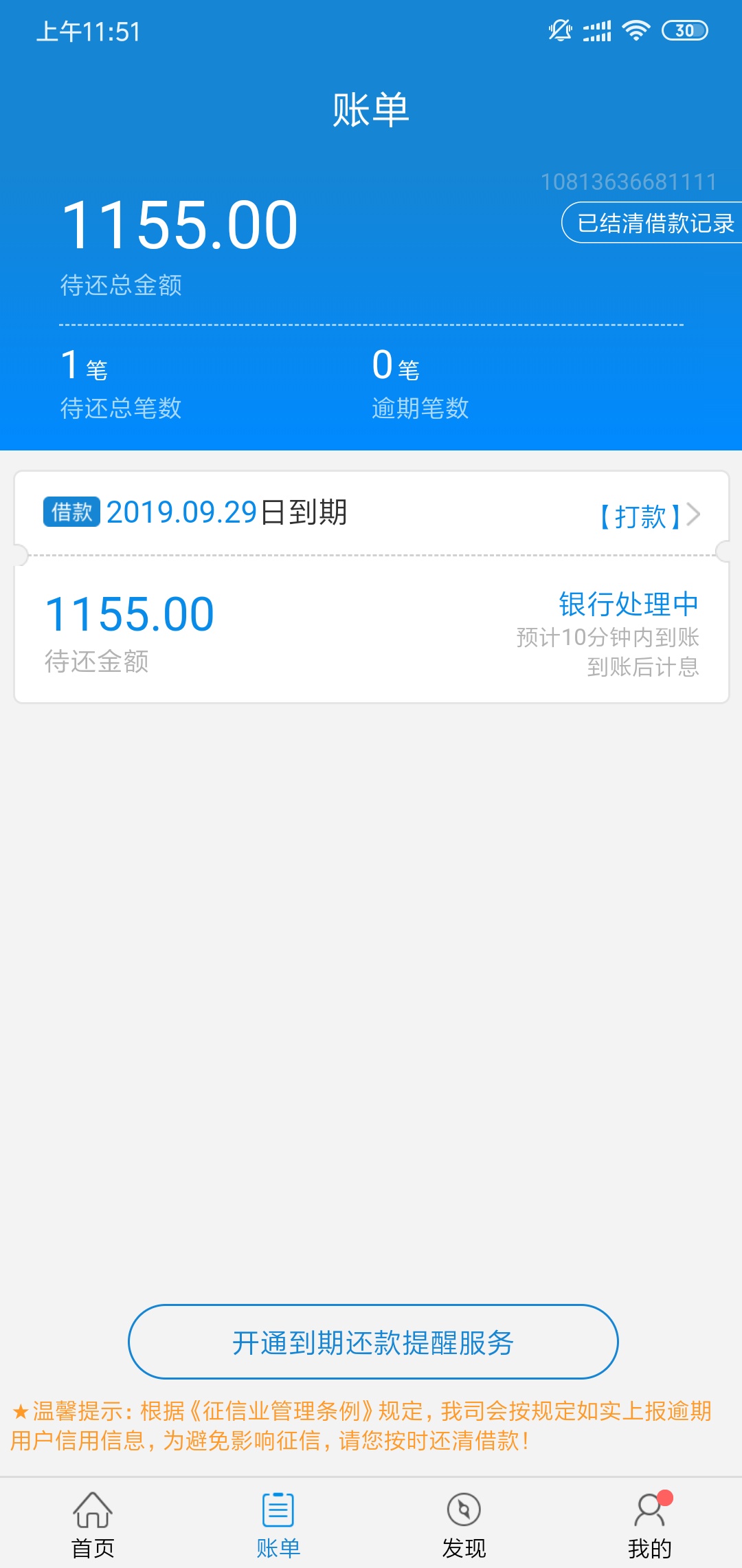 哎，今天卖了一些数字货币，1000多块钱也不是很多，团两位老哥一个饭钱吧，18楼和28楼82 / 作者:魏先生w / 