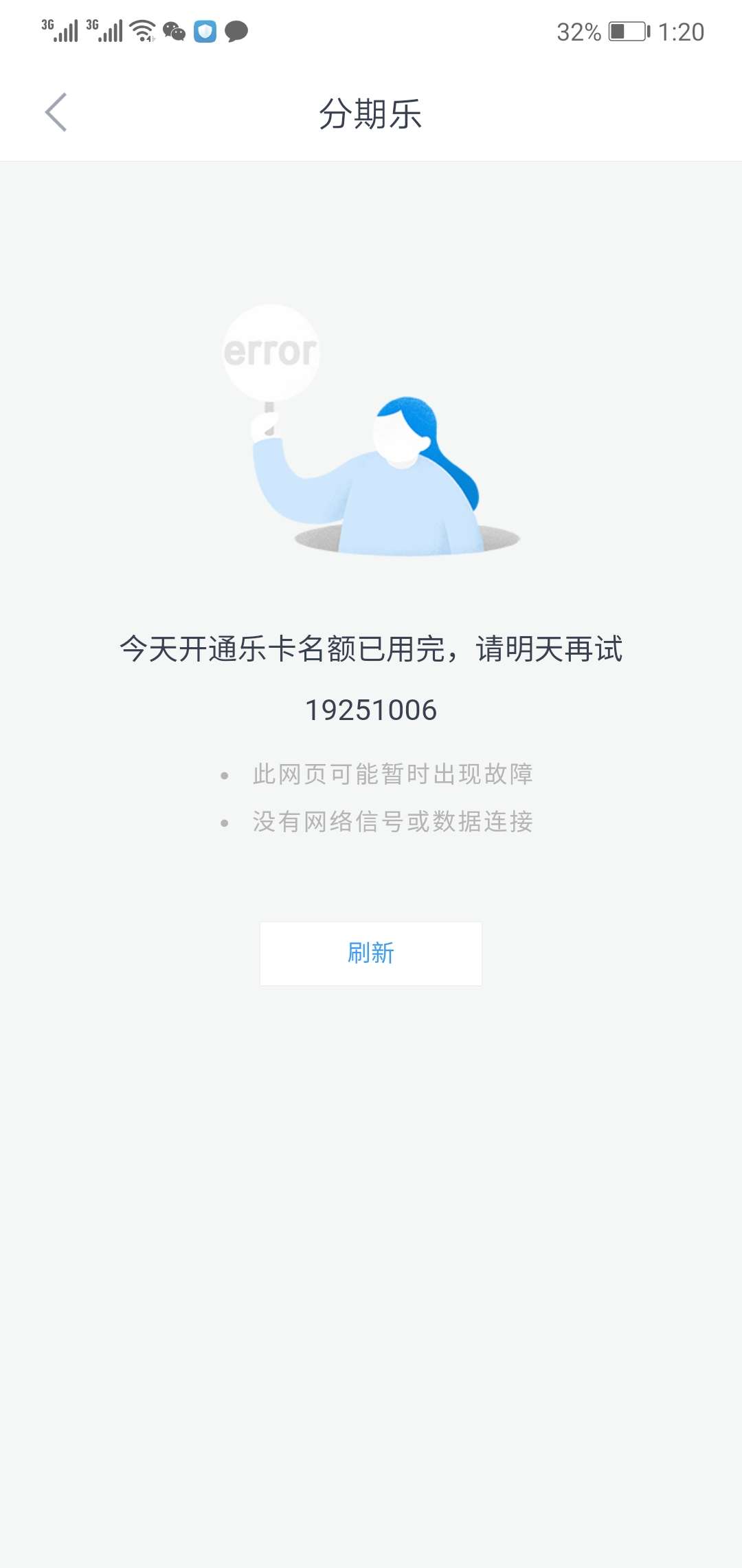 马蜂窝都没有额度，什么都没填就s了？

27 / 作者:灵魂闪电 / 