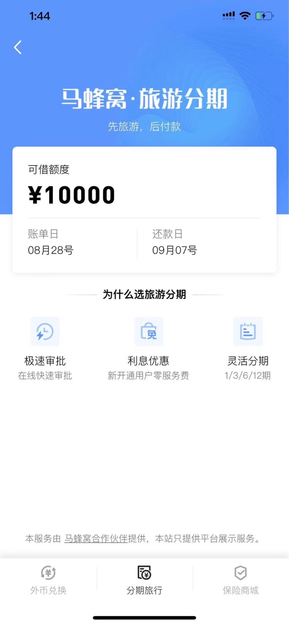马蜂窝你们有吗



36 / 作者:任性贷全国接单 / 