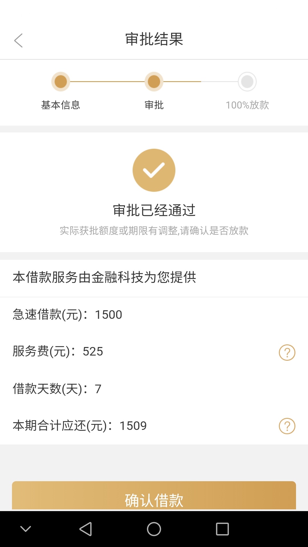 有没有老哥用过这个？？是不是通过了？？？坐等工资到账？？


86 / 作者:丨火龙果丨 / 