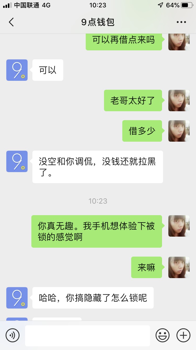 专业苹果id贷，秀客服一脸

54 / 作者:飞帅必中 / 