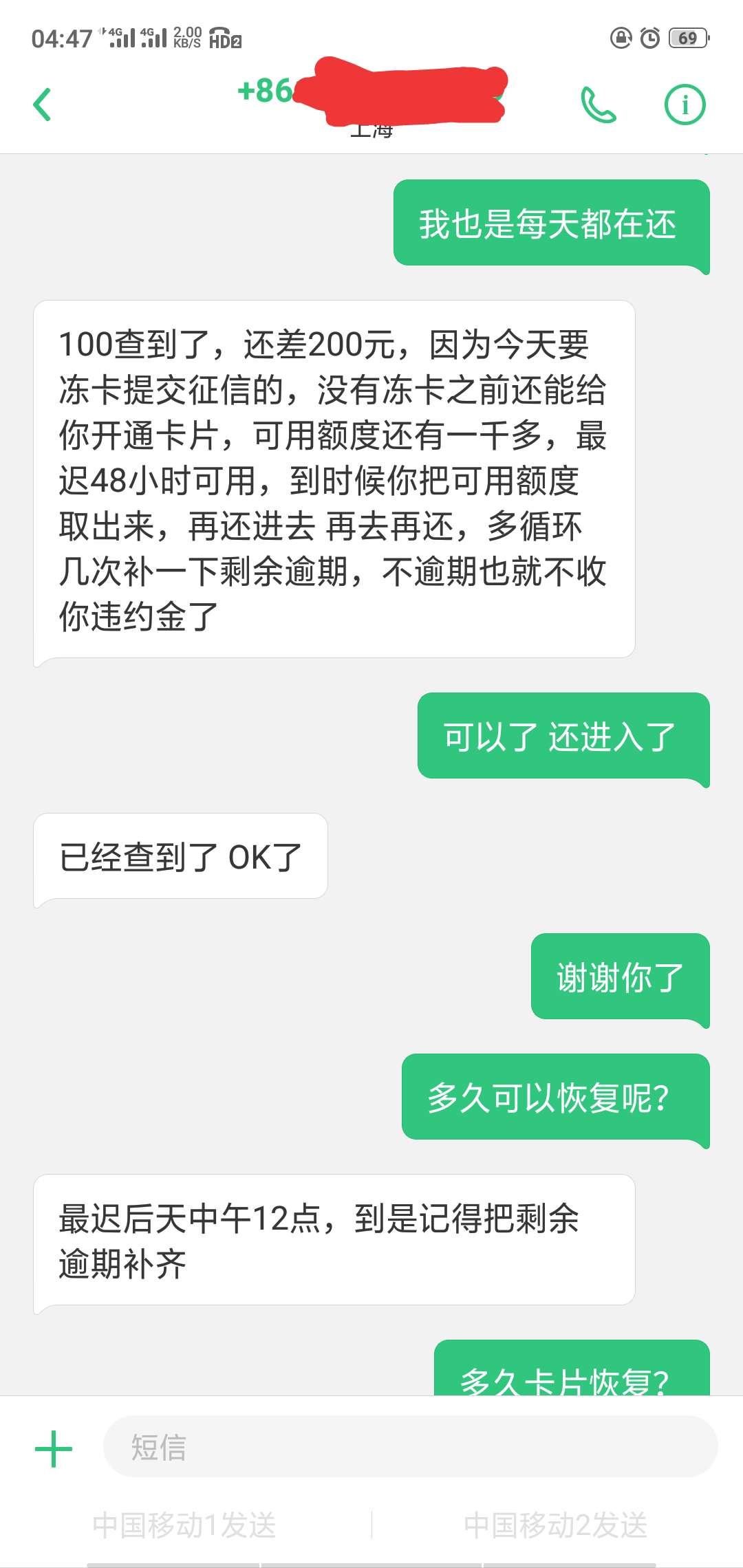 交通信用卡催收这话可信吗？逾期三个月每天都有还款
交通信用卡催收这话可信吗？逾期56 / 作者:xz5827108 / 