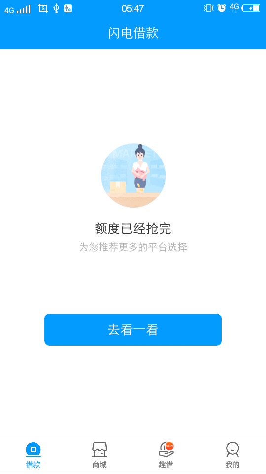 感觉来分期太恶心-_-||  我一直按时还款开始三百，还了三次，涨到一千就不给借了，调26 / 作者:伤毛钱 / 