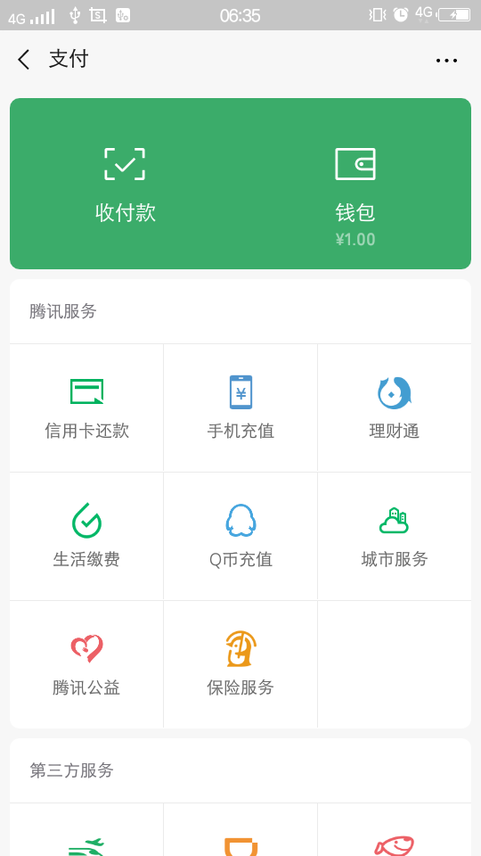 卧槽卧槽  我发现我微信里还有一块钱

54 / 作者:伤毛钱 / 