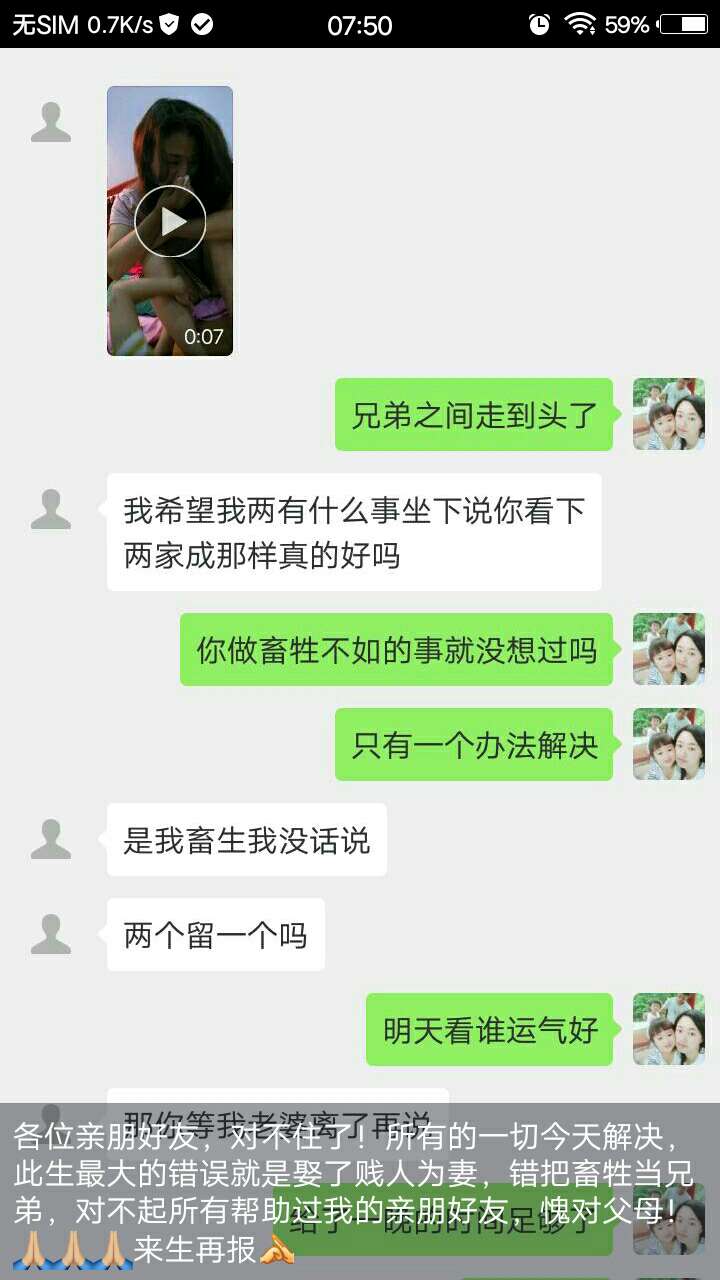 大家有心事都在这里说，我也来说一个，再不说可能没机会了，以后可能没机会来卡农了，11 / 作者:假思维 / 
