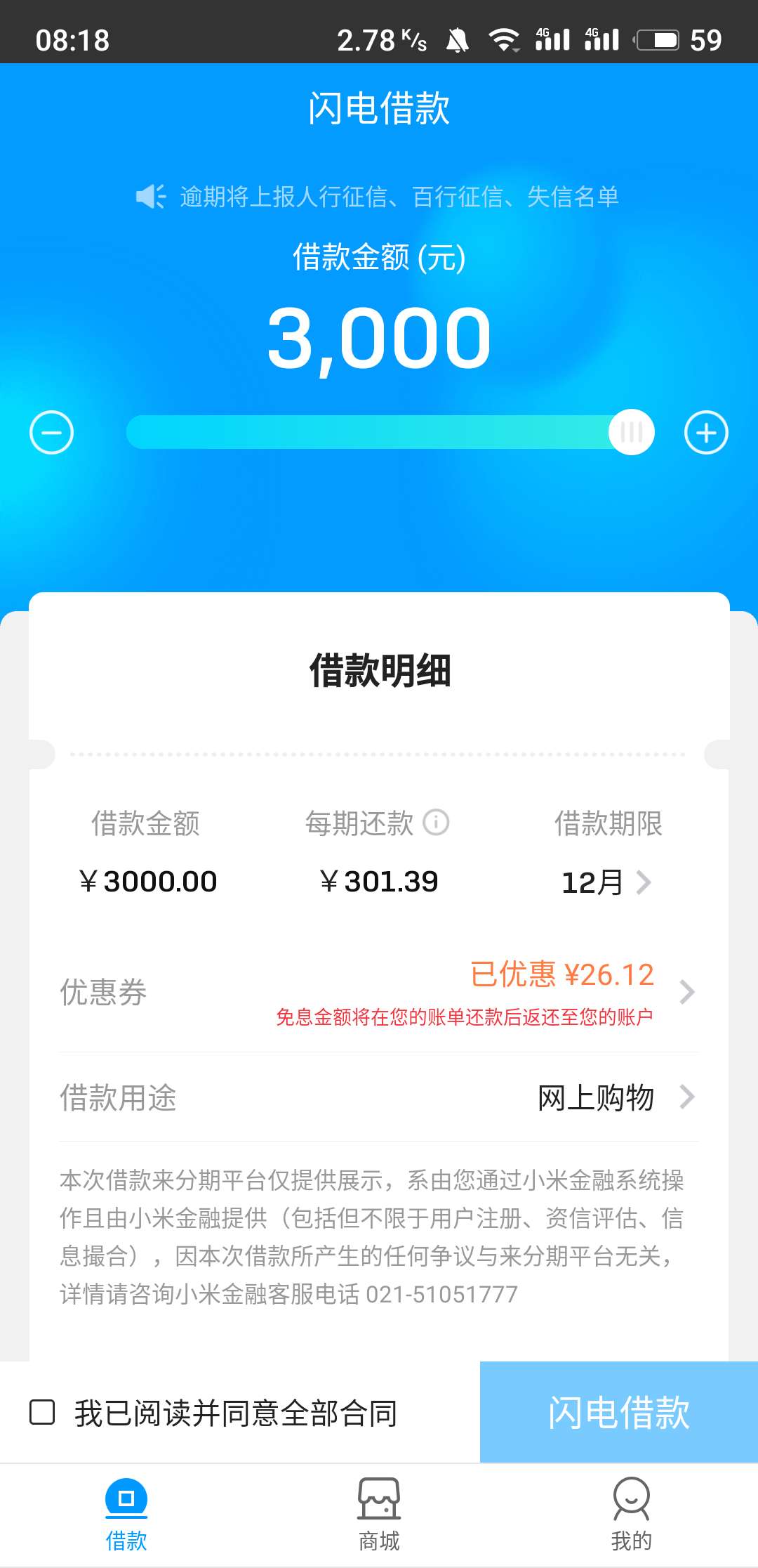 来分期被小米金融收购了？？？？？

73 / 作者:撸里小白龙吧 / 