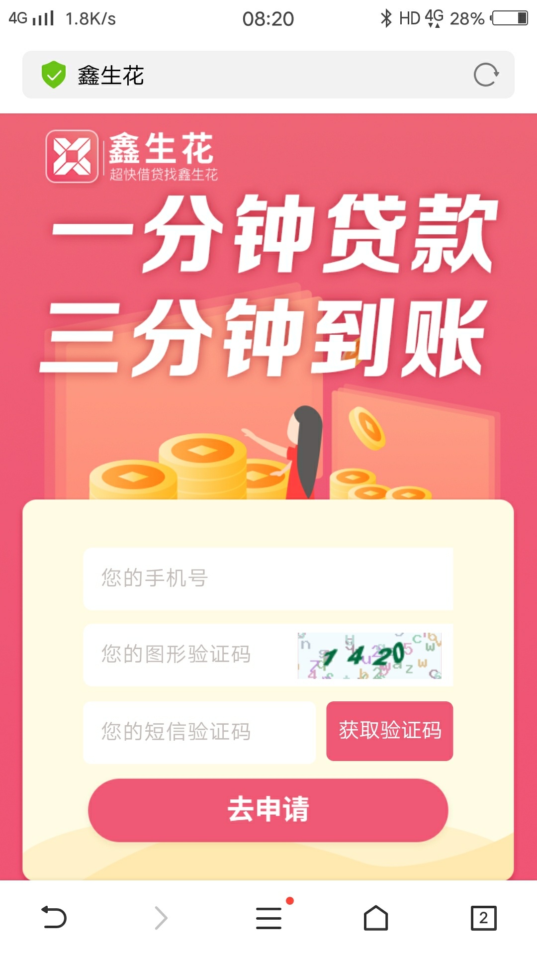 鑫生花S了吗？怎么下不起APP了，

27 / 作者:loongz / 