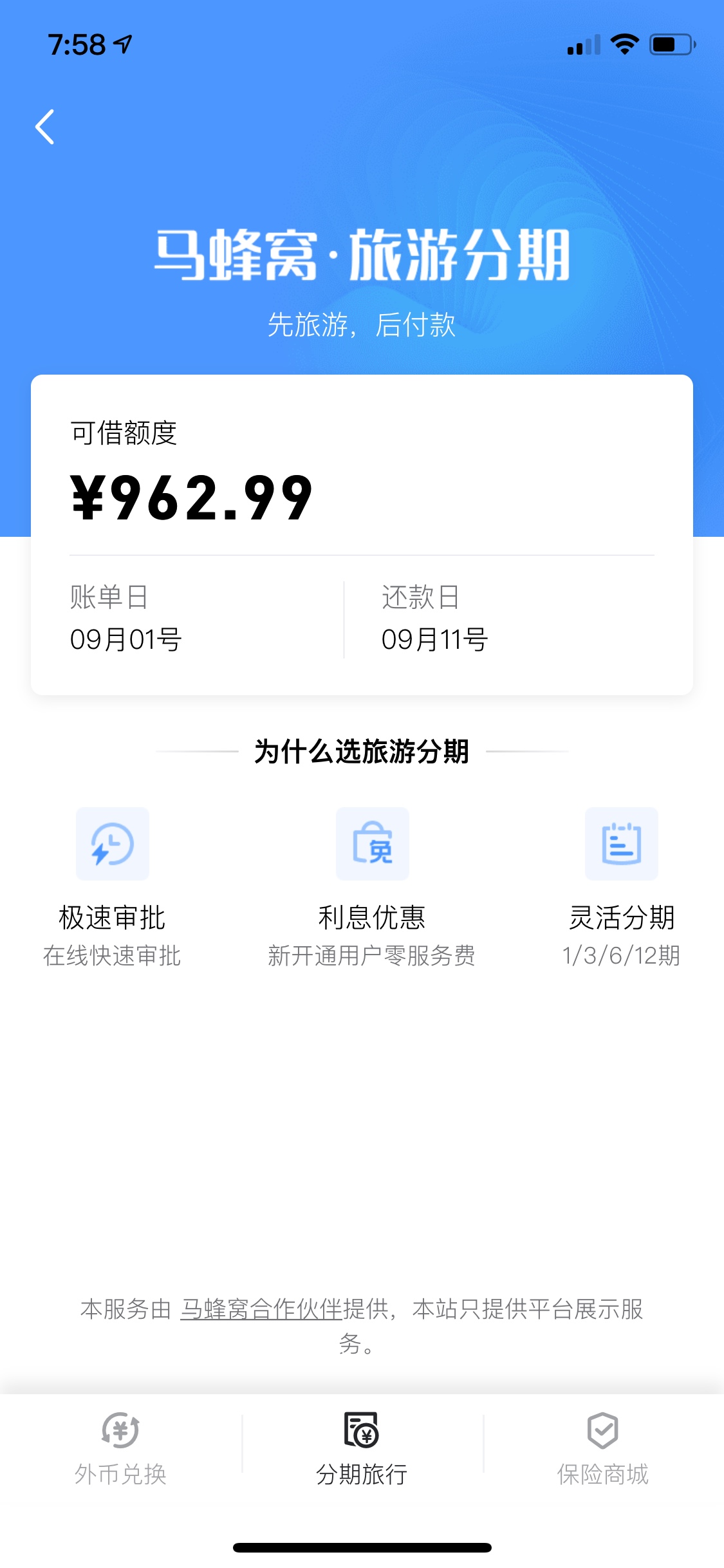 马蜂窝这个有额度，但是分期乐里面额度不共享，有没有哪个老哥可以帮下忙，有偿

4 / 作者:Ndjdkdjdj / 