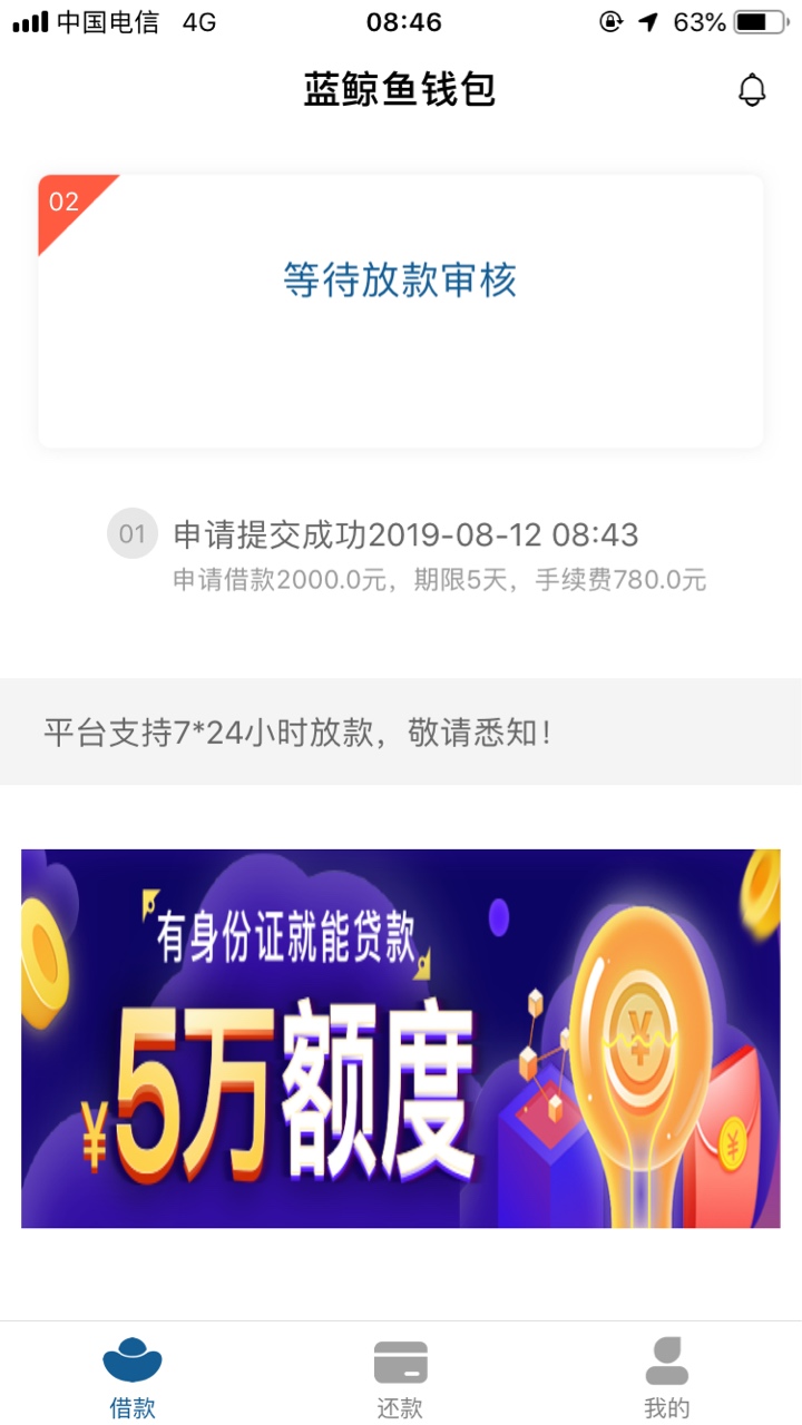 一号钱庄系列，继续我的9杀之旅，万隆钱包，入口各大贷超都有


2 / 作者:不圆润就盘它 / 