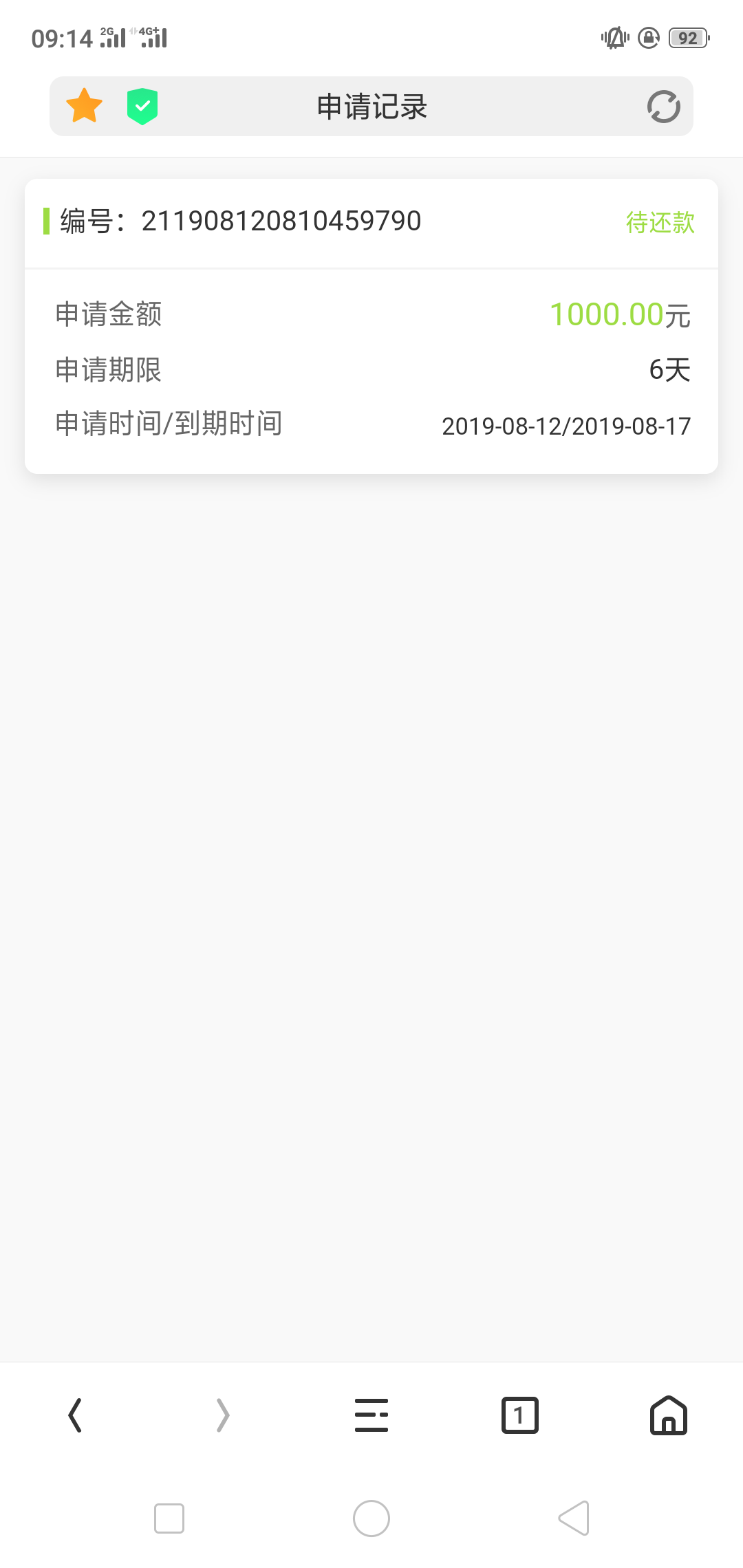 小青蛙下款了，1000到账680，短信进入没有APP


82 / 作者:继续_沉默 / 