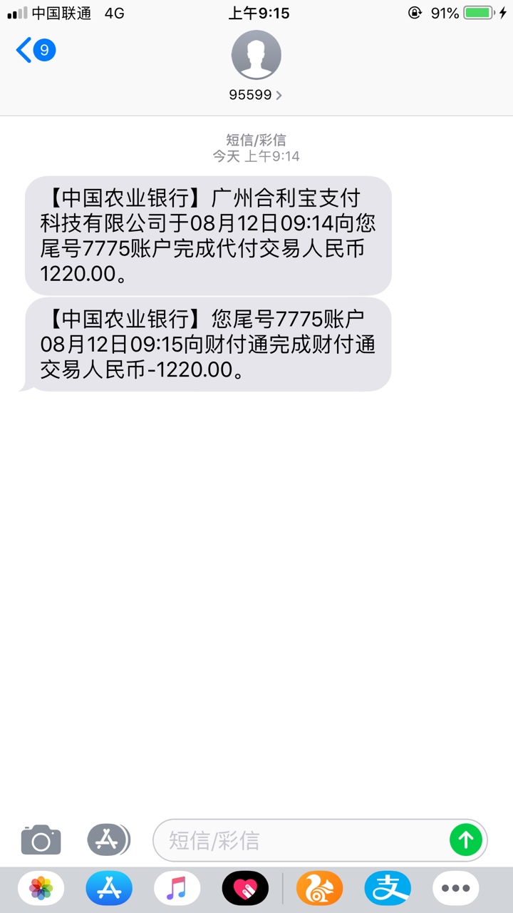 大水秒下美年达2000到1220
    兄弟撸废他



17 / 作者:职业贷款人 / 