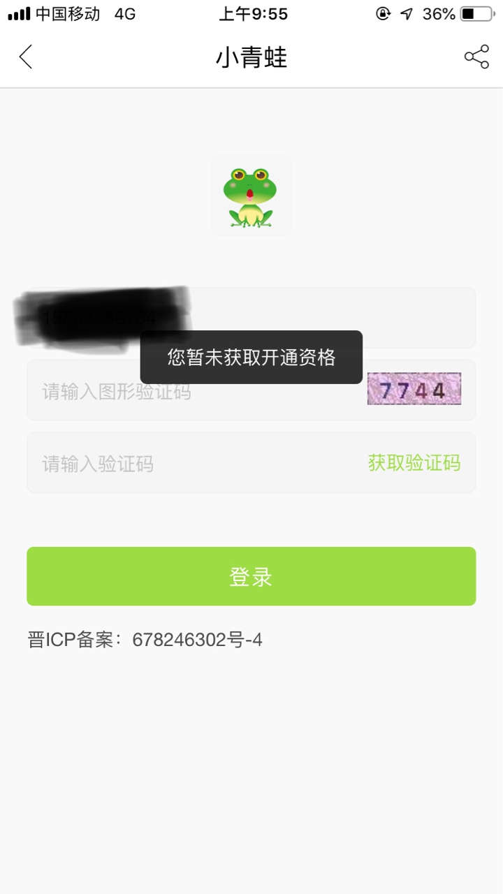 小青蛙 入口jyyd 这个系列应该是三个

73 / 作者:xubxh / 