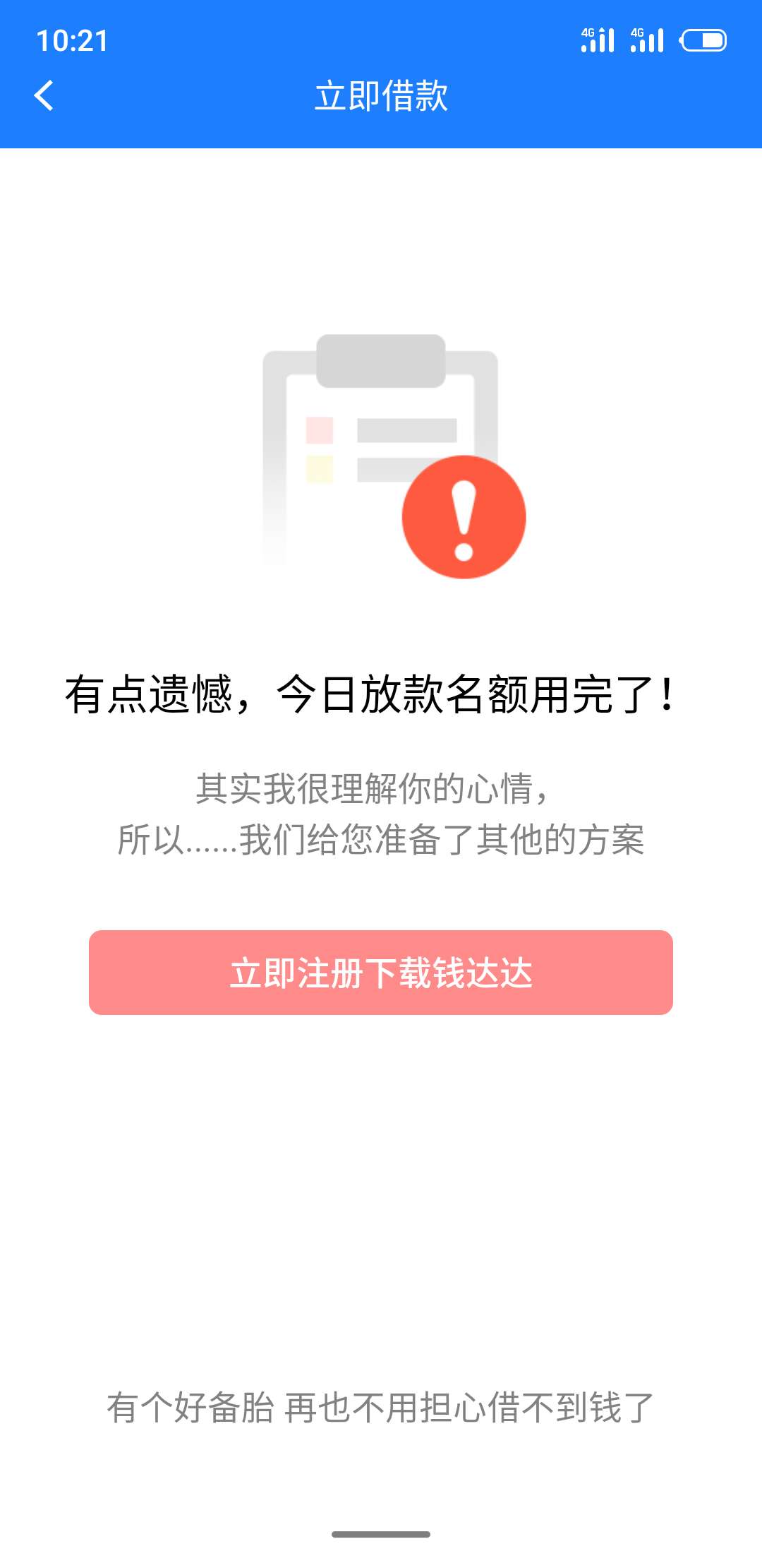 好大的水。翼钱包

18 / 作者:ljhua166 / 