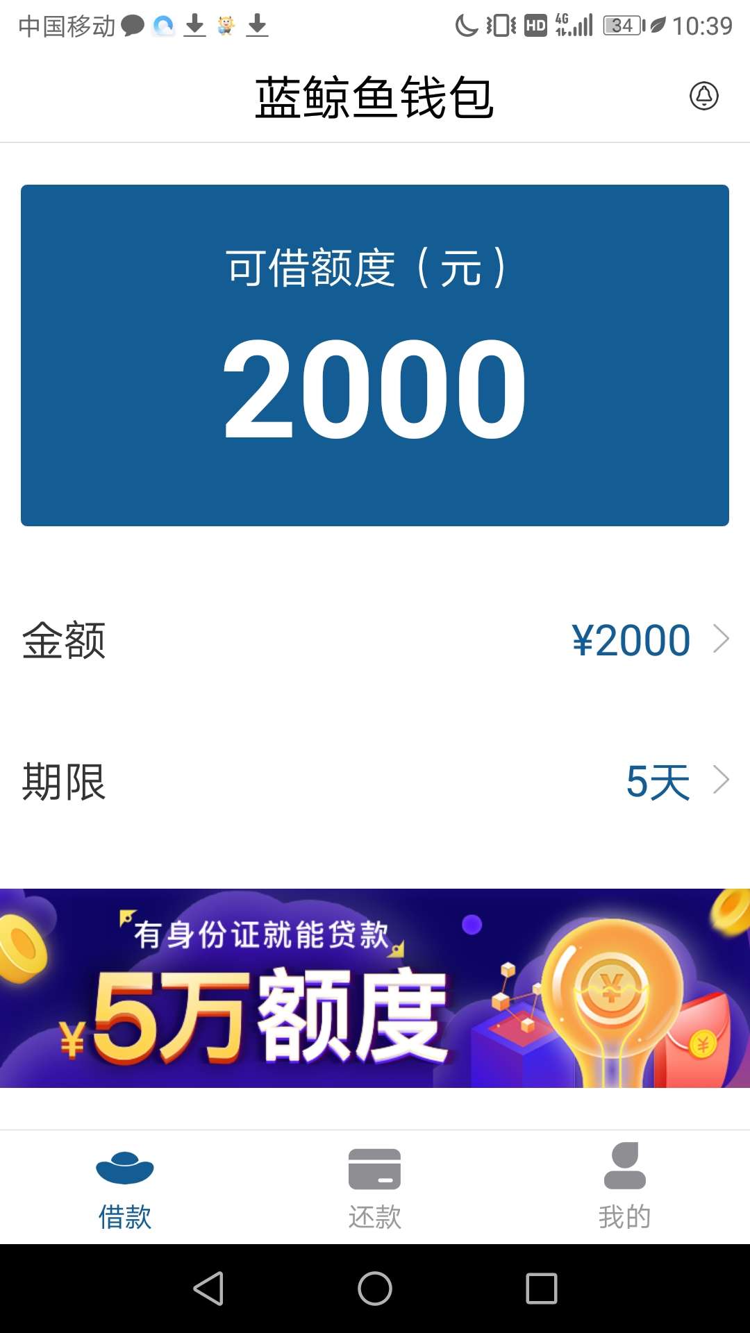 一号钱庄系列，继续我的9杀之旅，万隆钱包，入口各大贷超都有


31 / 作者:Zxb1234 / 