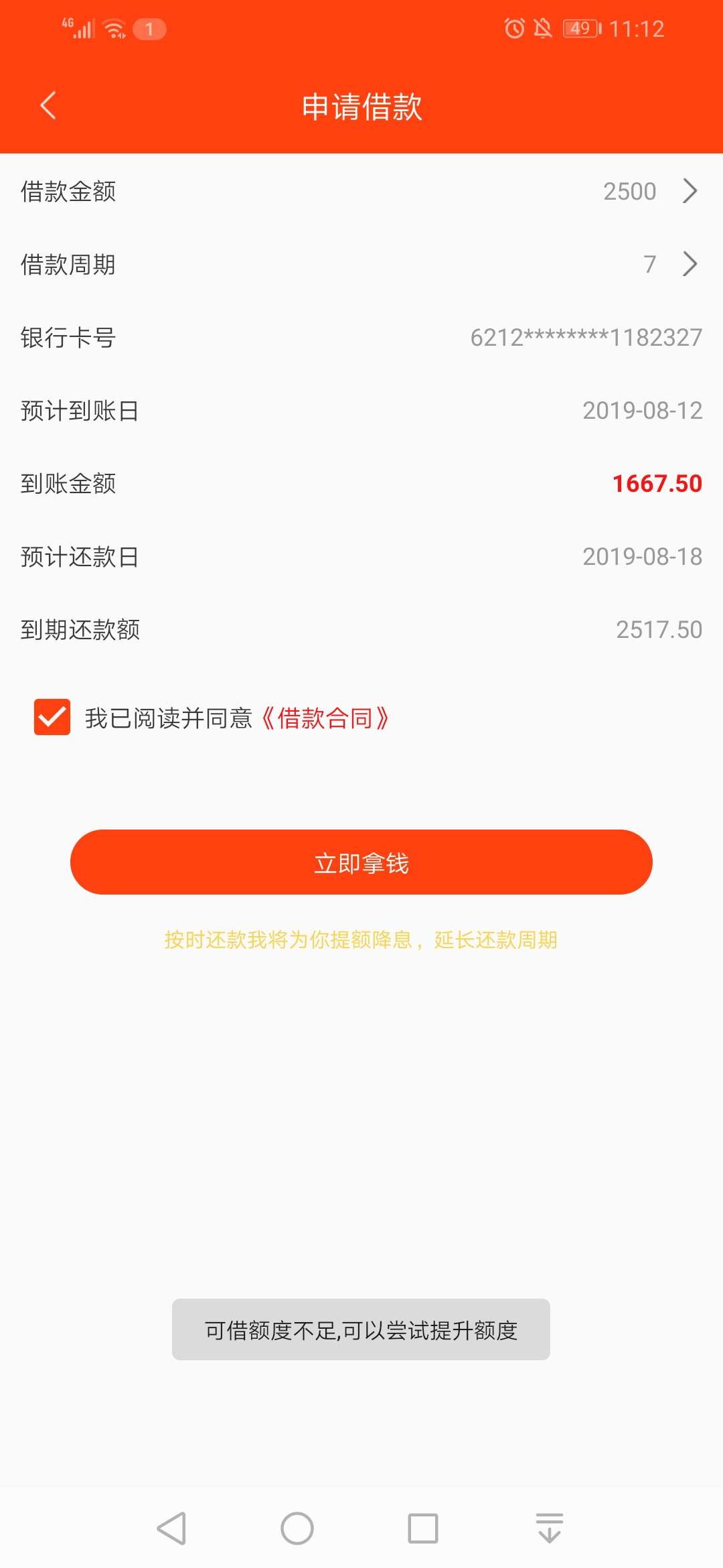 老哥们稳吗，到账了我发入口，这两天跟风自由女神，美杜莎一个没下，就看这个了

34 / 作者:小妖不是妖 / 