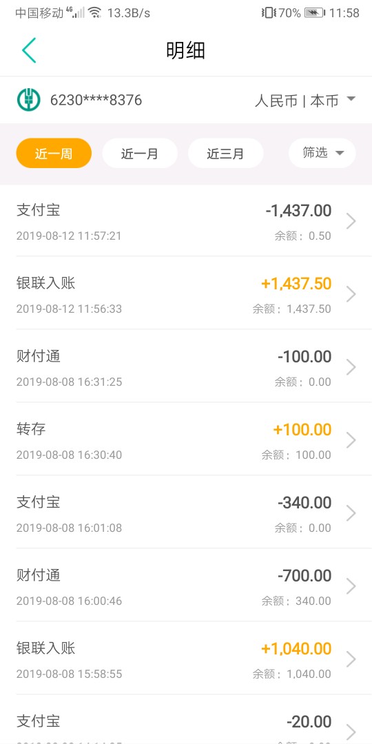秒到账    舒服


20 / 作者:敷衍丶 / 