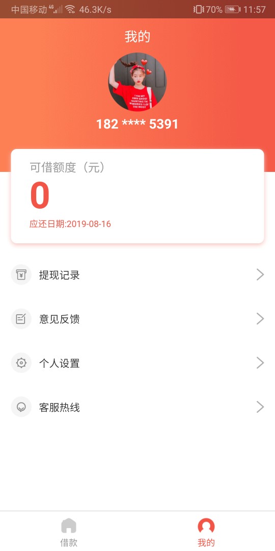 秒到账    舒服


43 / 作者:敷衍丶 / 
