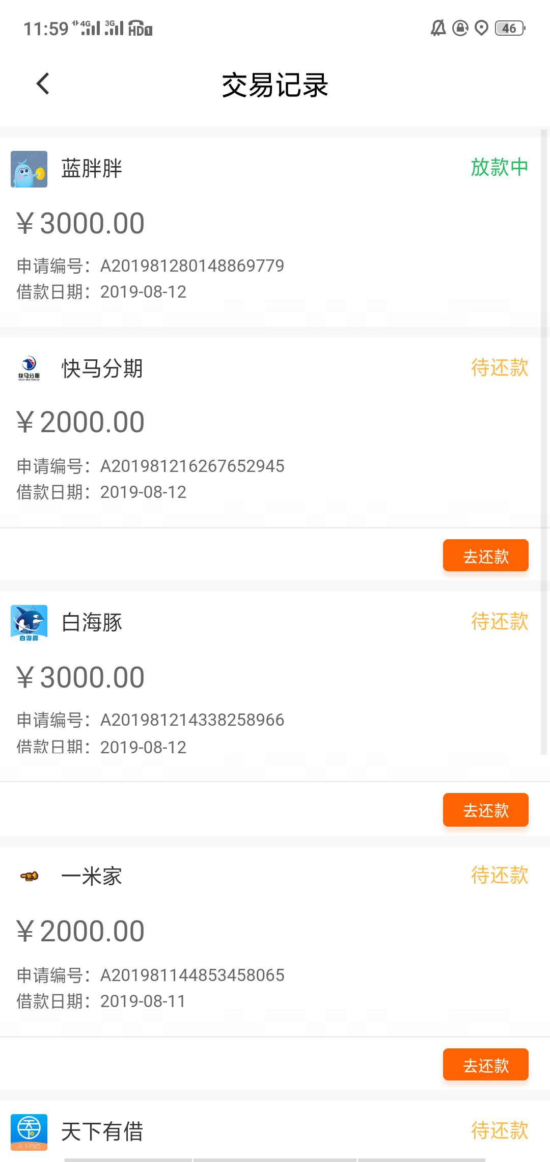 贷上钱放水了?过了好几个都到账了。。。。


96 / 作者:我笑他人看不穿 / 