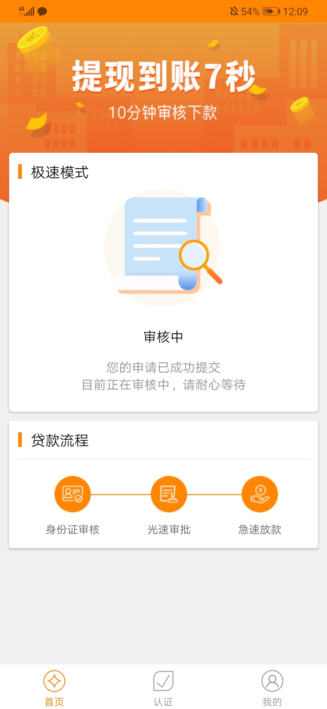 老哥稳了吗，没秒拒

84 / 作者:秒杀关红 / 