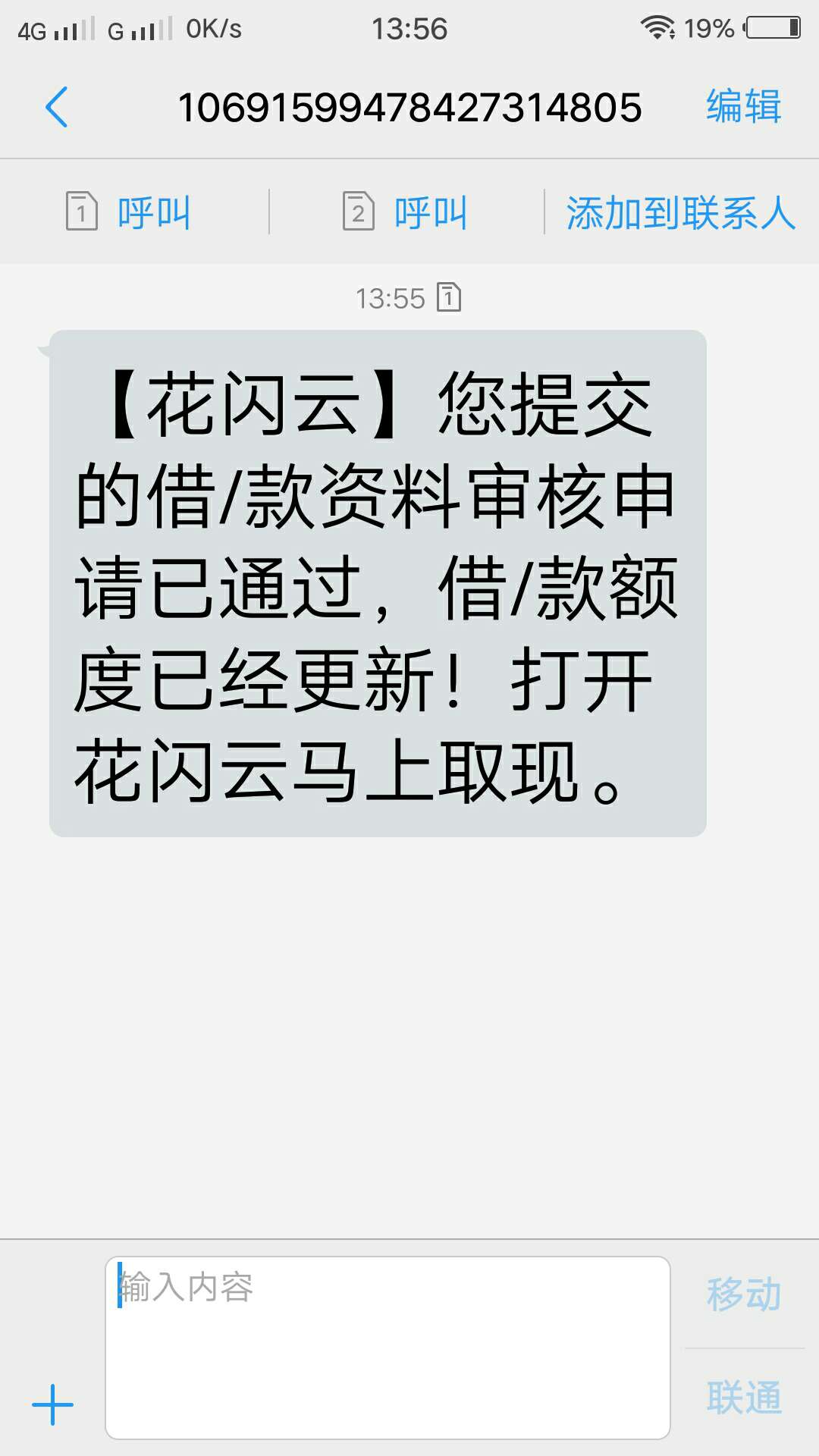 快钱过不了老哥，去试试合支付的，多久能到账有老哥知道么？多久啦看到个待放款的


48 / 作者:冰少 / 