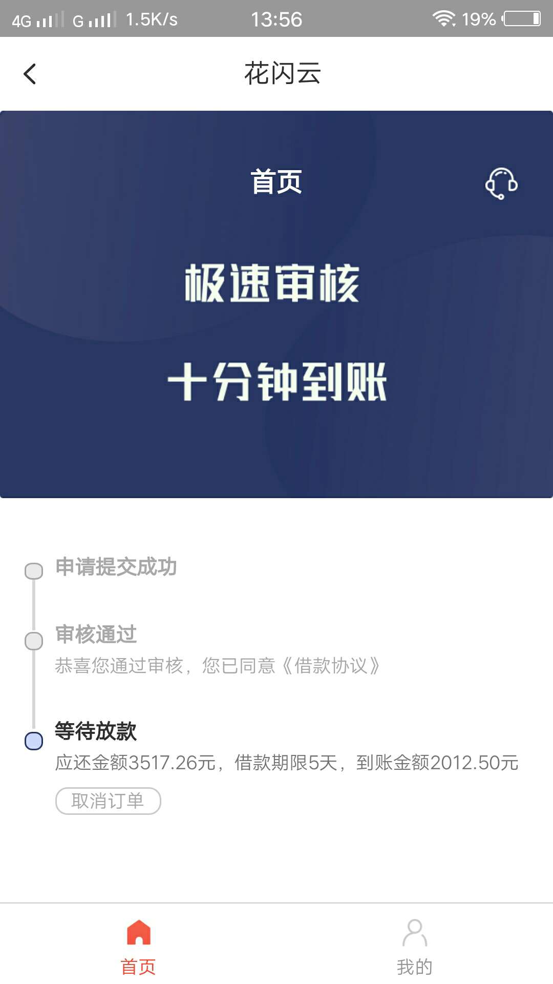 快钱过不了老哥，去试试合支付的，多久能到账有老哥知道么？多久啦看到个待放款的


79 / 作者:冰少 / 
