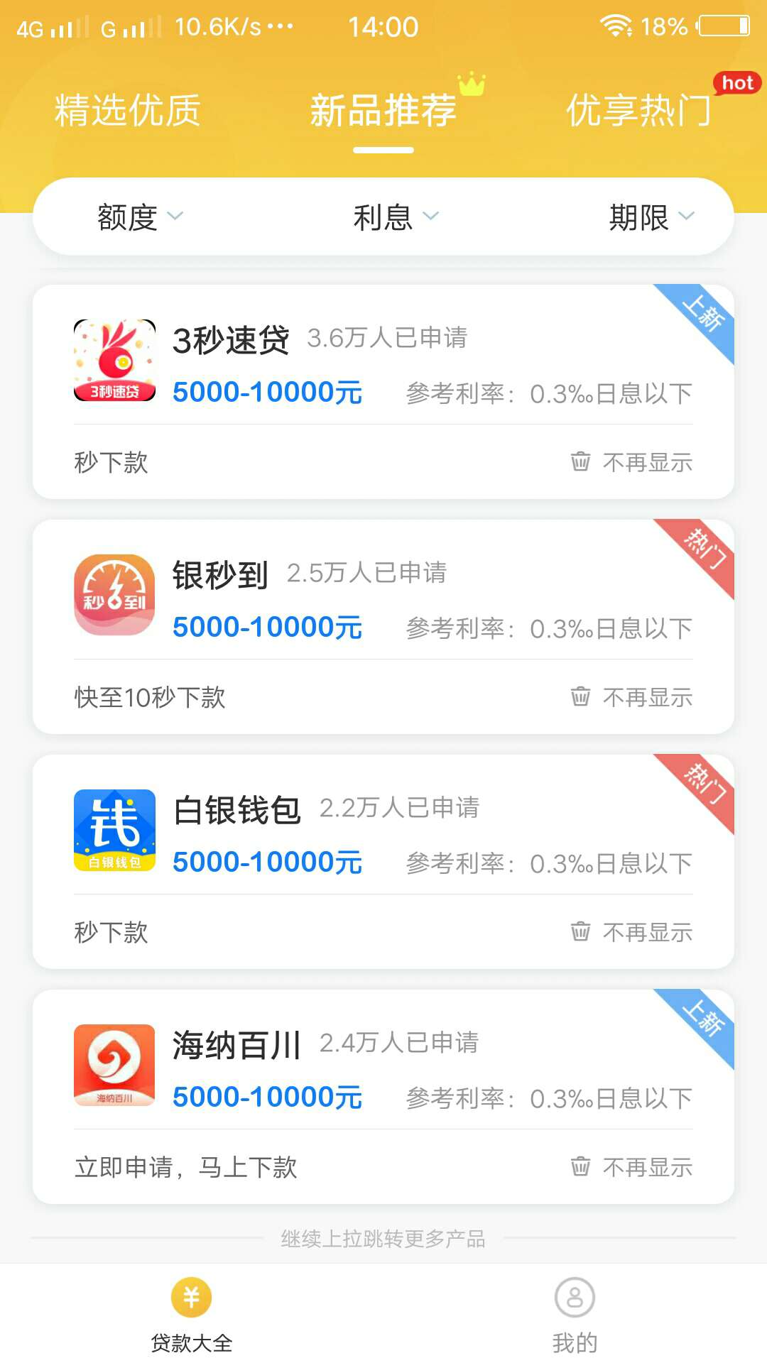 快钱过不了老哥，去试试合支付的，多久能到账有老哥知道么？多久啦看到个待放款的


78 / 作者:冰少 / 