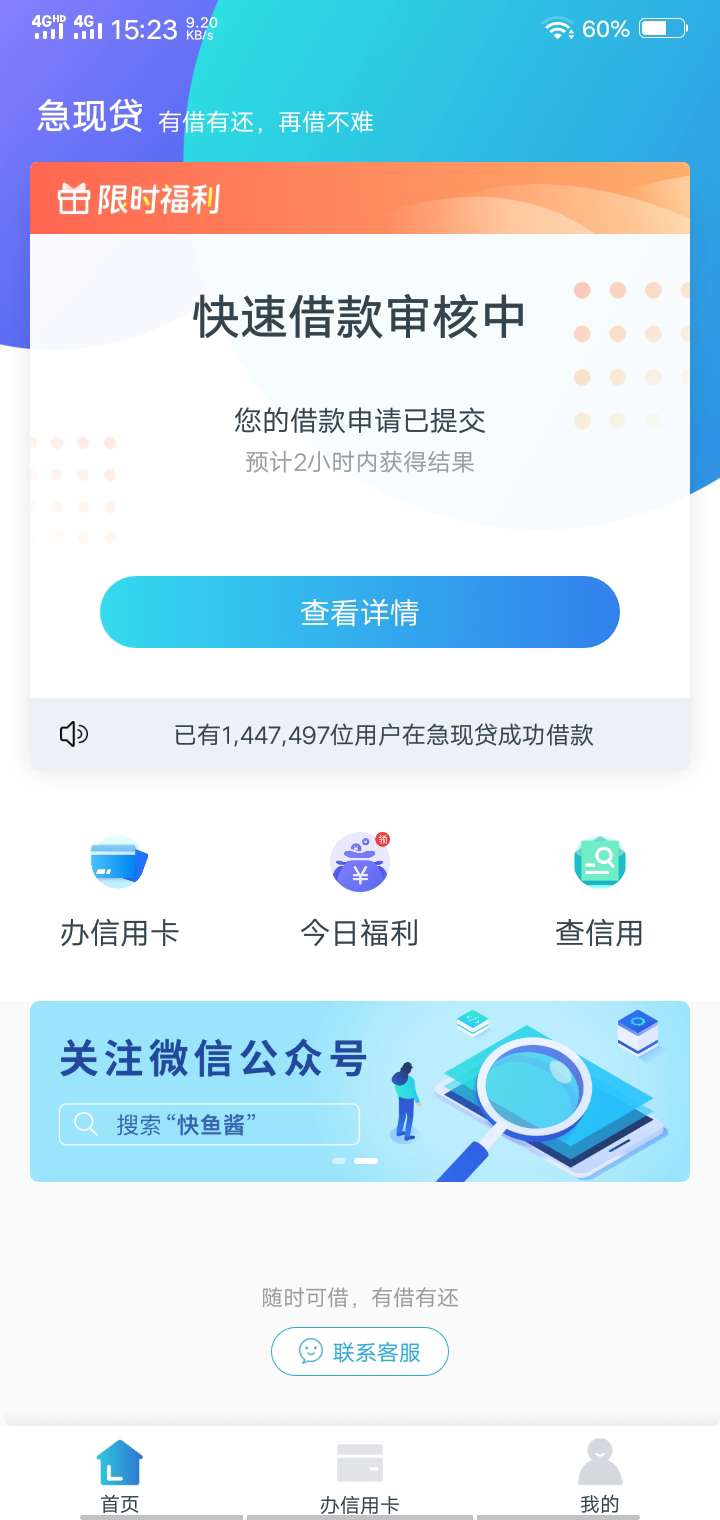 急现贷上吧昨天申请的到账一个小时急现贷上吧
昨天申请的到账一个小时左右，69 / 作者:梦尘 / 