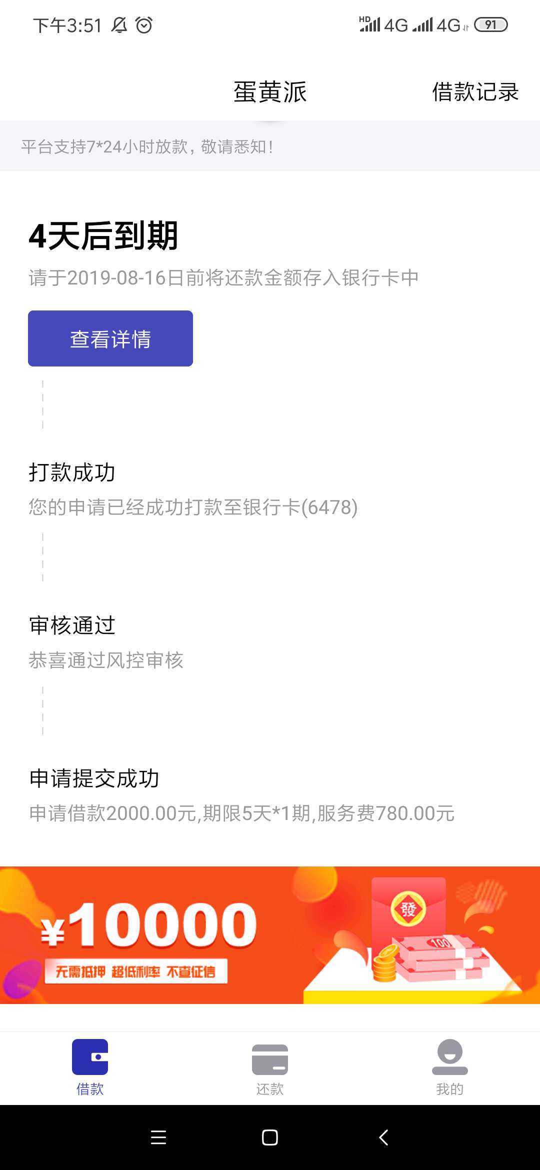 蛋黄派跟风过了，卡农第一个跟风过的口子。黑皮一个


20 / 作者:hgcvvvvvv / 