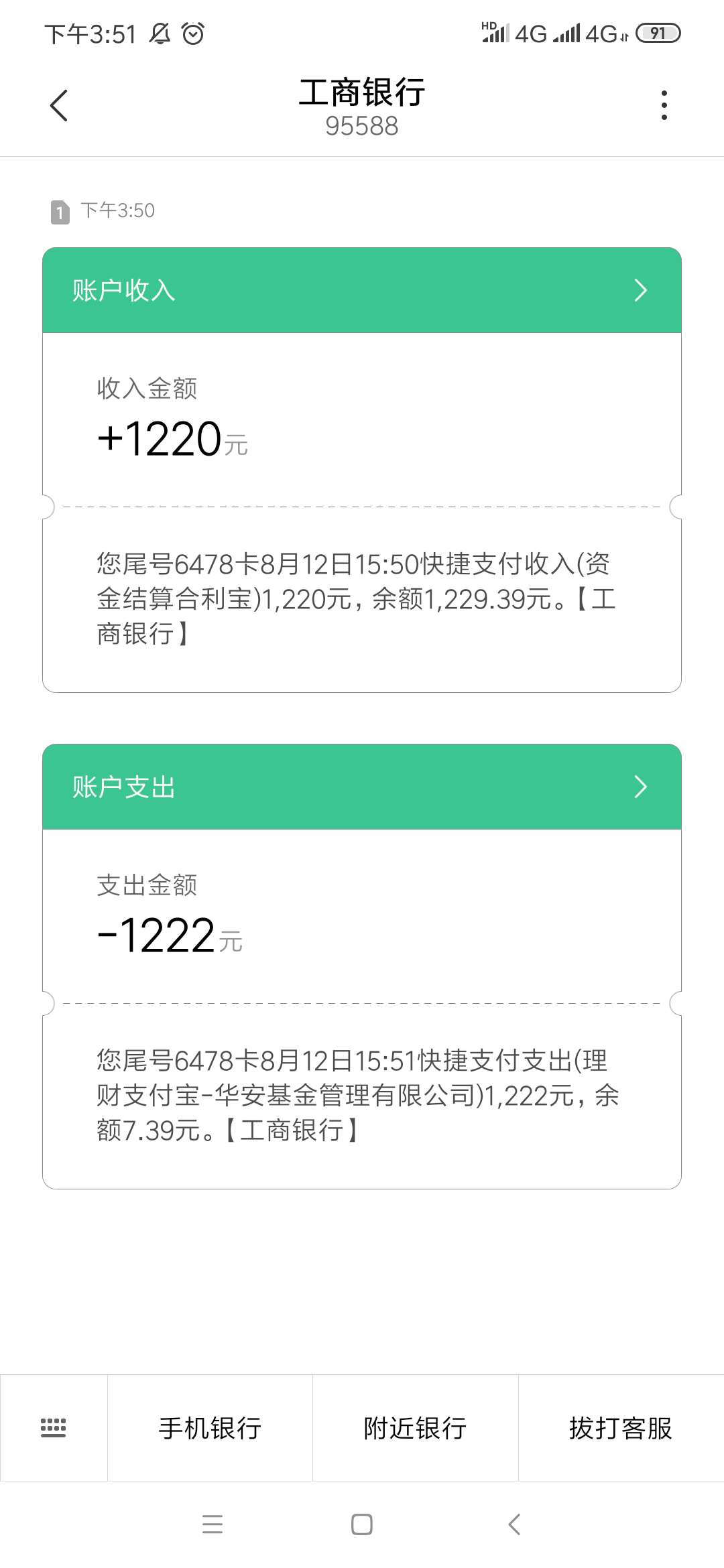 蛋黄派跟风过了，卡农第一个跟风过的口子。黑皮一个


11 / 作者:hgcvvvvvv / 