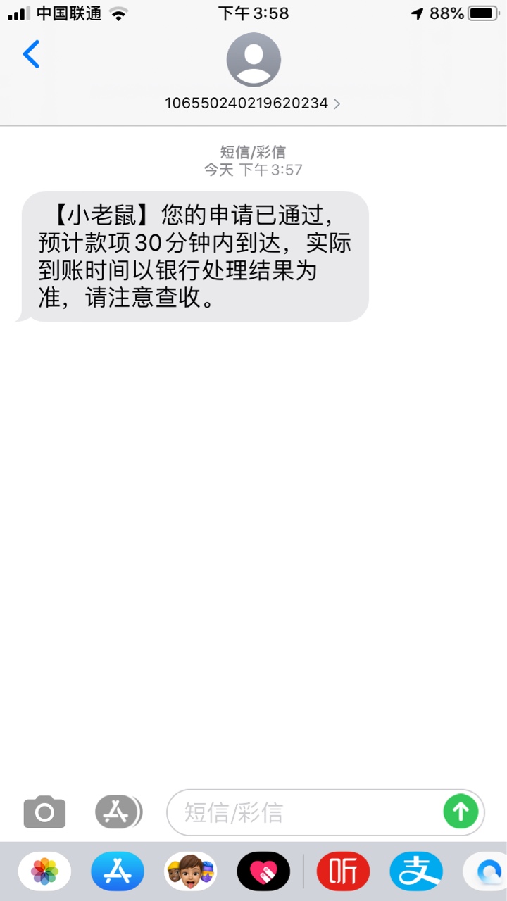 昨天申请的小老鼠审核一天 到账了

67 / 作者:未13372831895 / 