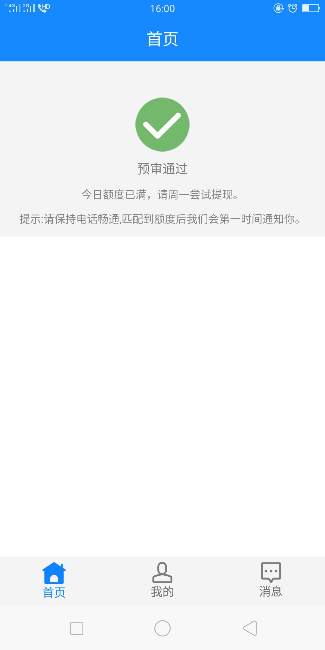 微现金！什么意思

83 / 作者:过几个白 / 