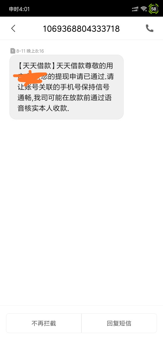 天天借款会放款失败吗，一早上了也没接到回访，显示放款中。。。。。
67 / 作者:落魄枫先森 / 