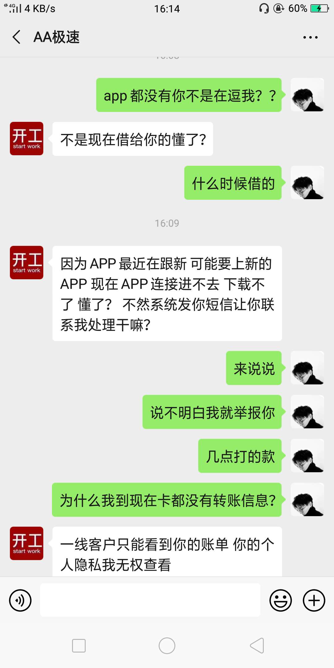 现在都出现骗子了



75 / 作者:初一qaq / 