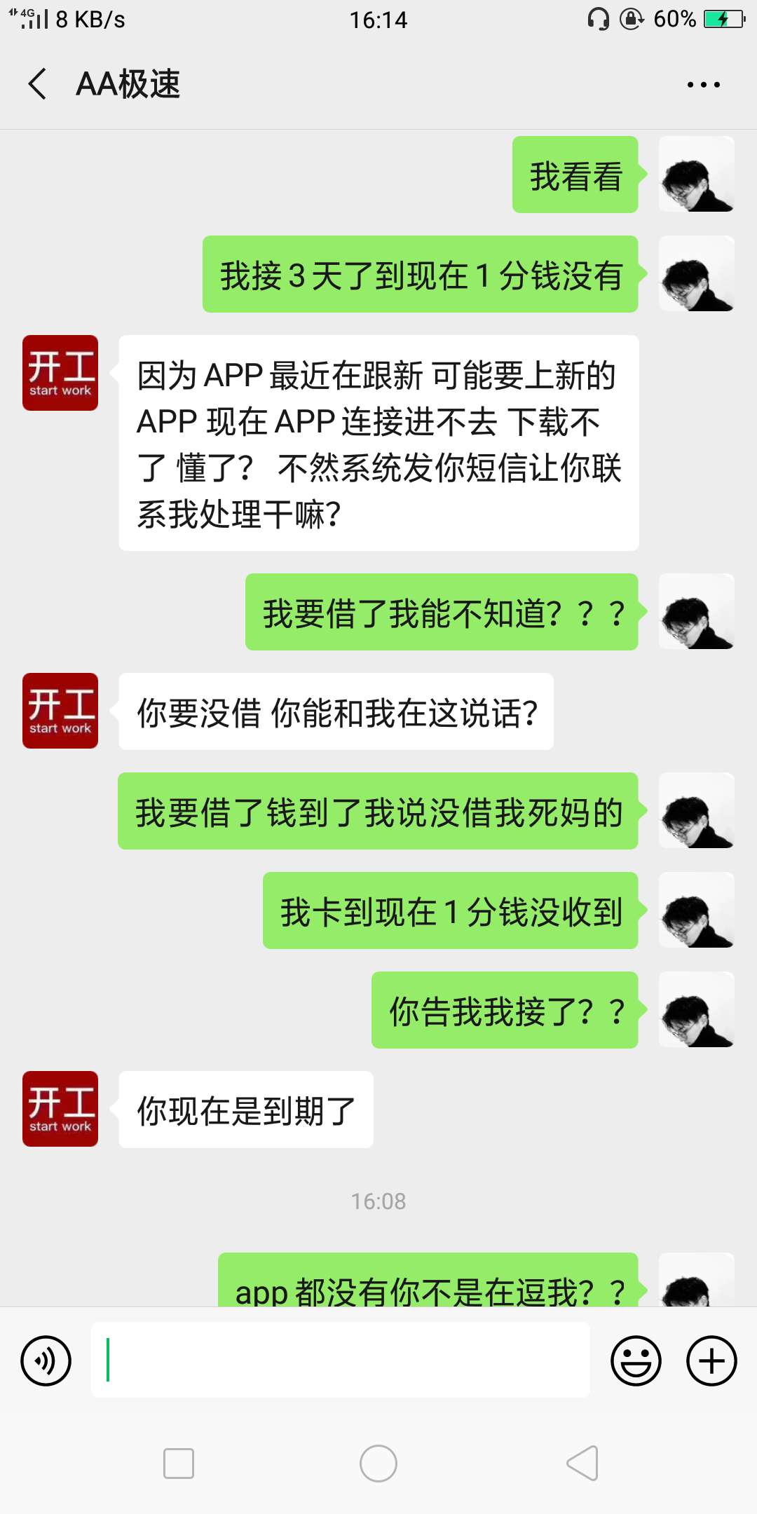 现在都出现骗子了



25 / 作者:初一qaq / 