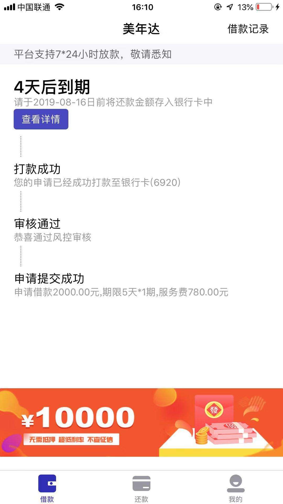 双杀双杀，稳不稳，群里要疯了，红包雨



72 / 作者:小妖不是妖 / 