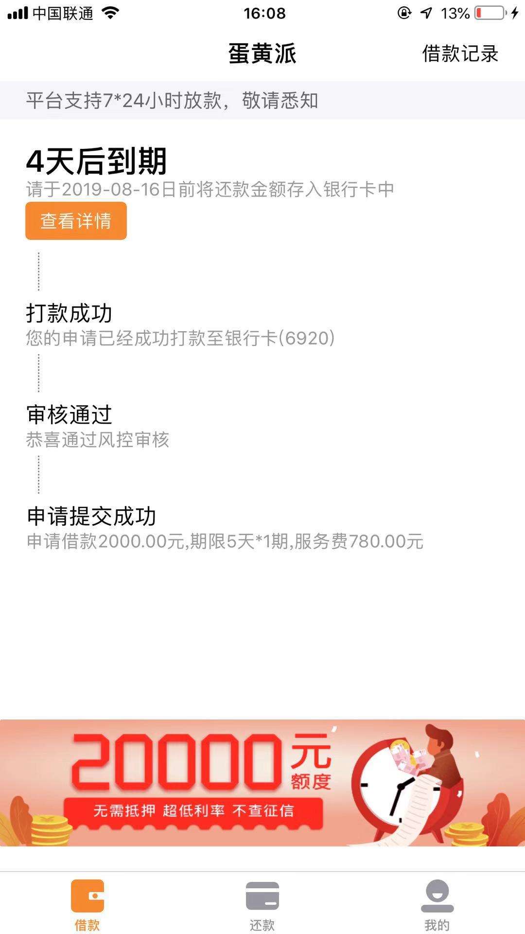双杀双杀，稳不稳，群里要疯了，红包雨



8 / 作者:小妖不是妖 / 