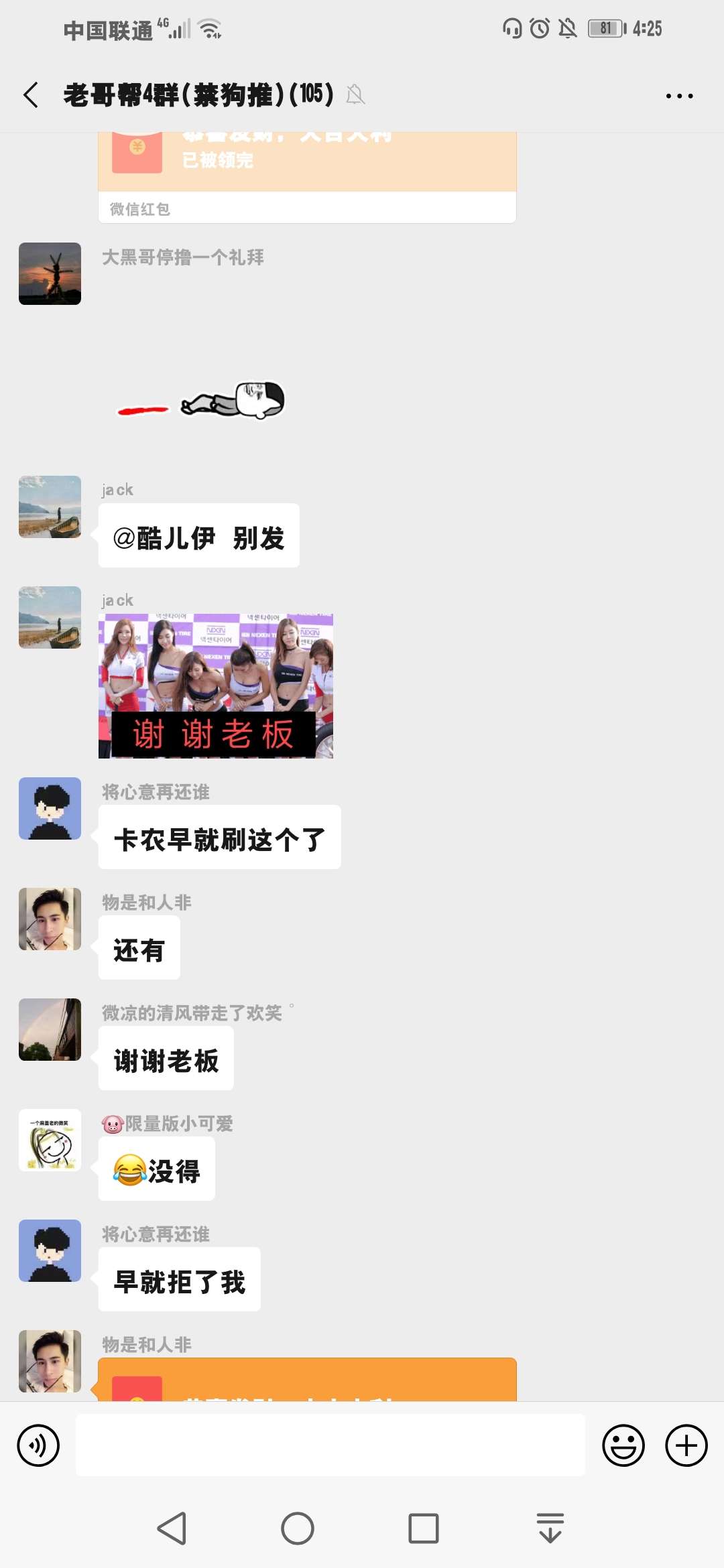 双杀双杀，稳不稳，群里要疯了，红包雨



41 / 作者:小妖不是妖 / 