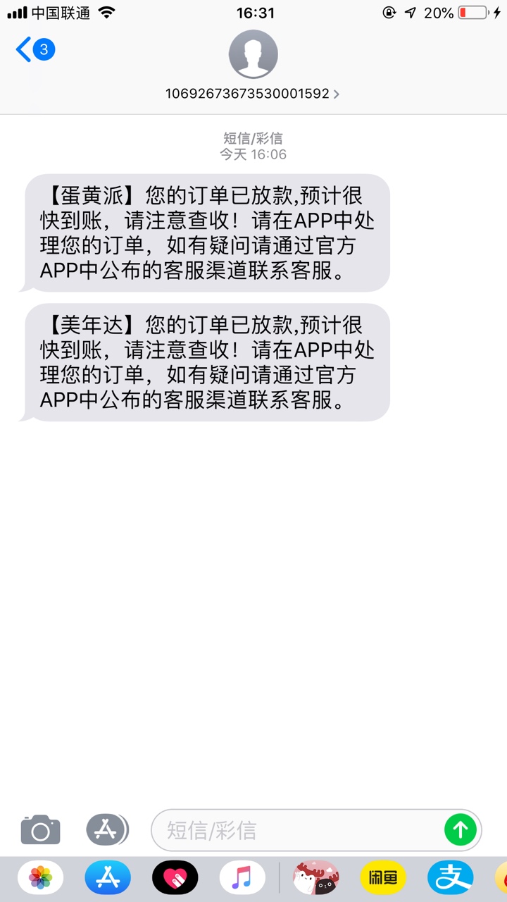 美年达、蛋黄派双杀，这几天搞得我也不知道自己黑不黑了
qz了80多口子，征信逾期两笔23 / 作者:物是和人非n / 