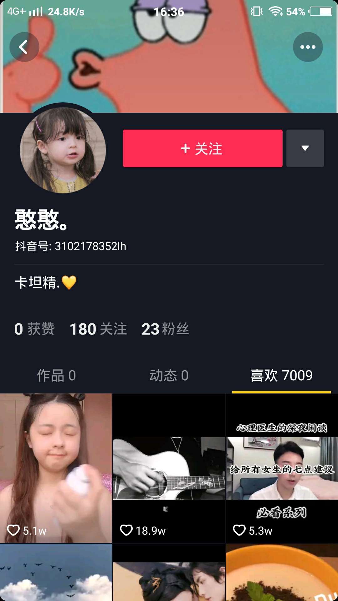 昨天被催收找到抖音，今天又被群发短信，想问下你们催收还有什么招数，一次搞完好不？37 / 作者:西蓝花 / 