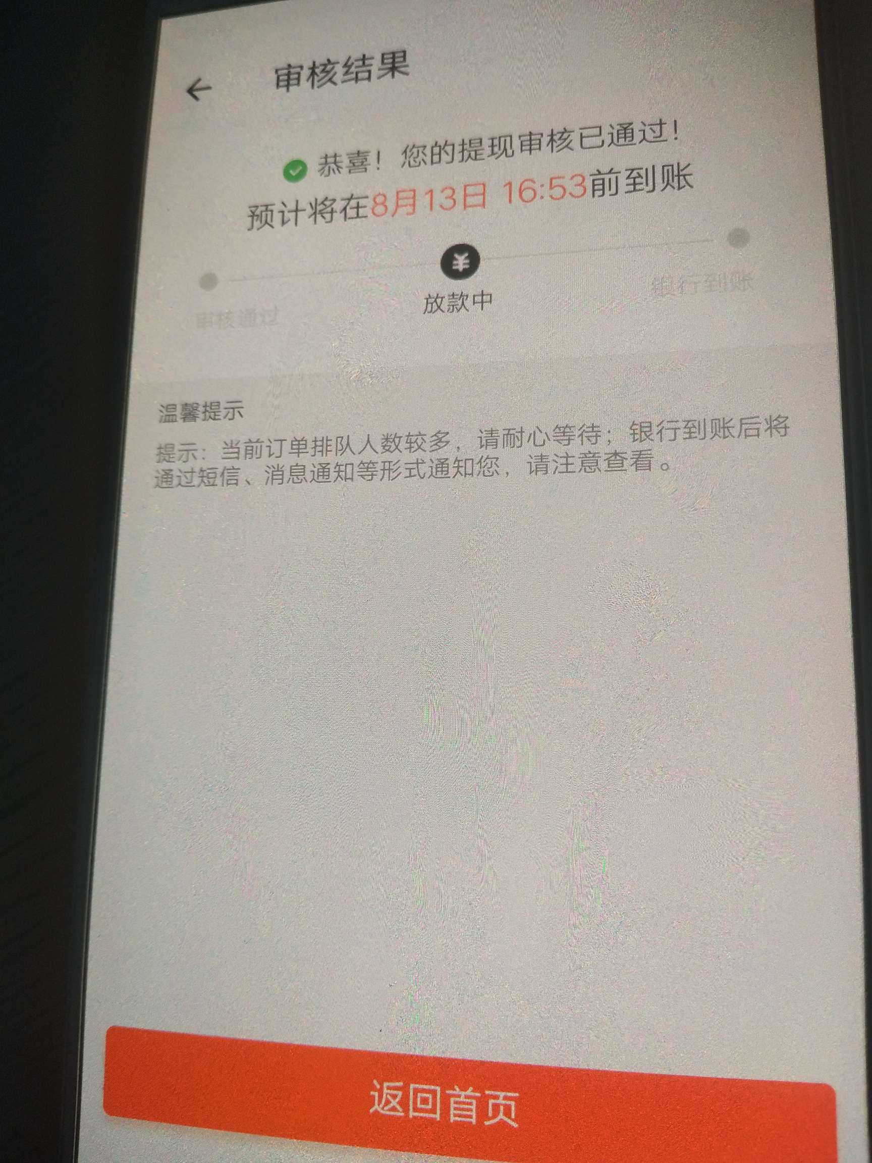 这玩意儿放款多久到账借呗逾期，秒扣一次了，不能再被扣了


53 / 作者:――奢望 / 