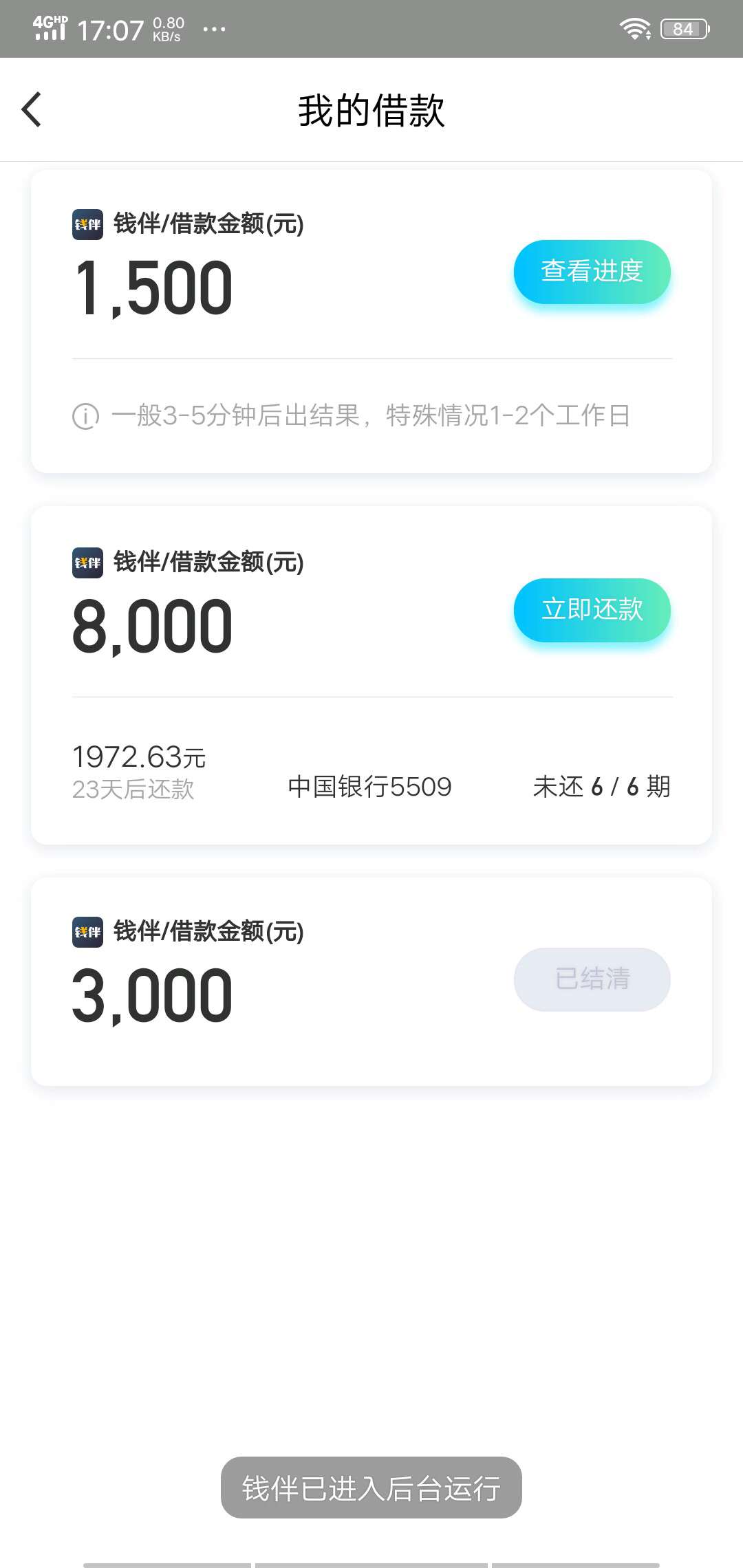 有额度的可以去试试1500的我也过了8000是快贷借的弹出来钱伴

83 / 作者:槽尼玛 / 