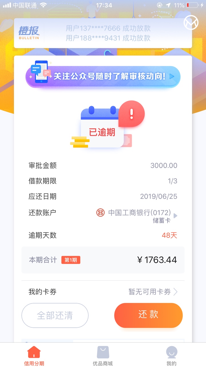 美年达、蛋黄派双杀，这几天搞得我也不知道自己黑不黑了
qz了80多口子，征信逾期两笔57 / 作者:物是和人非n / 
